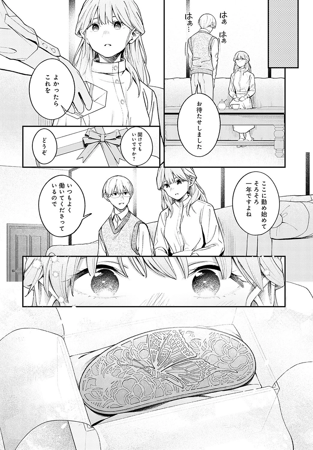 夢見鳥ページ6