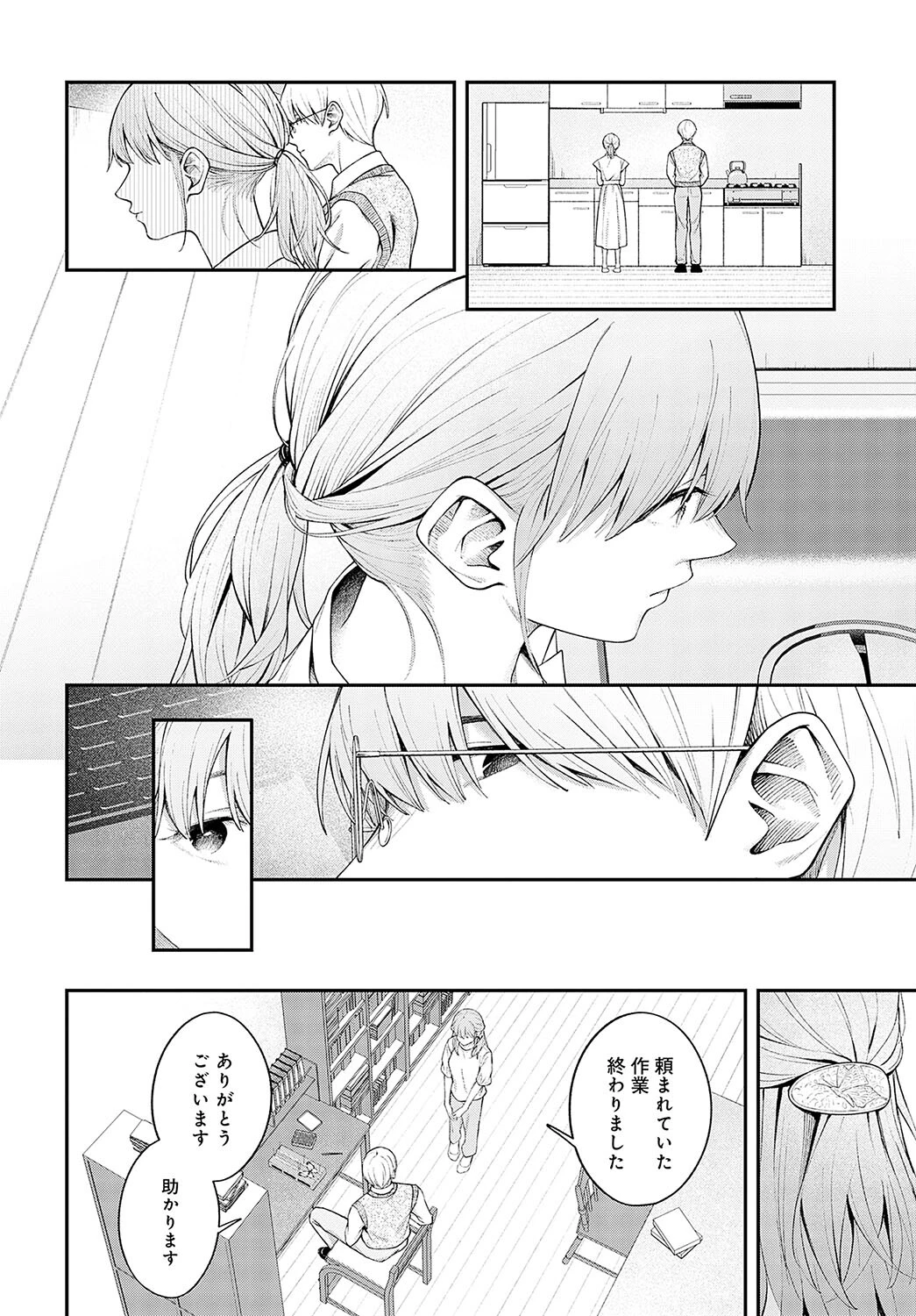 夢見鳥ページ8