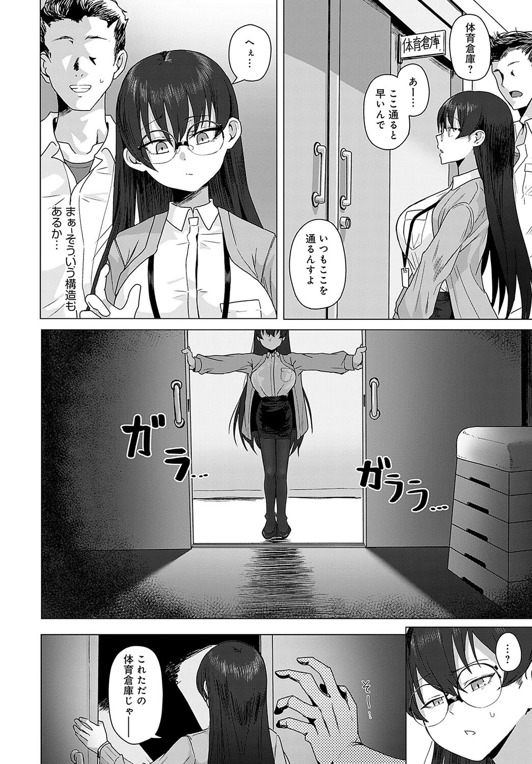 みんなの先生ページ4