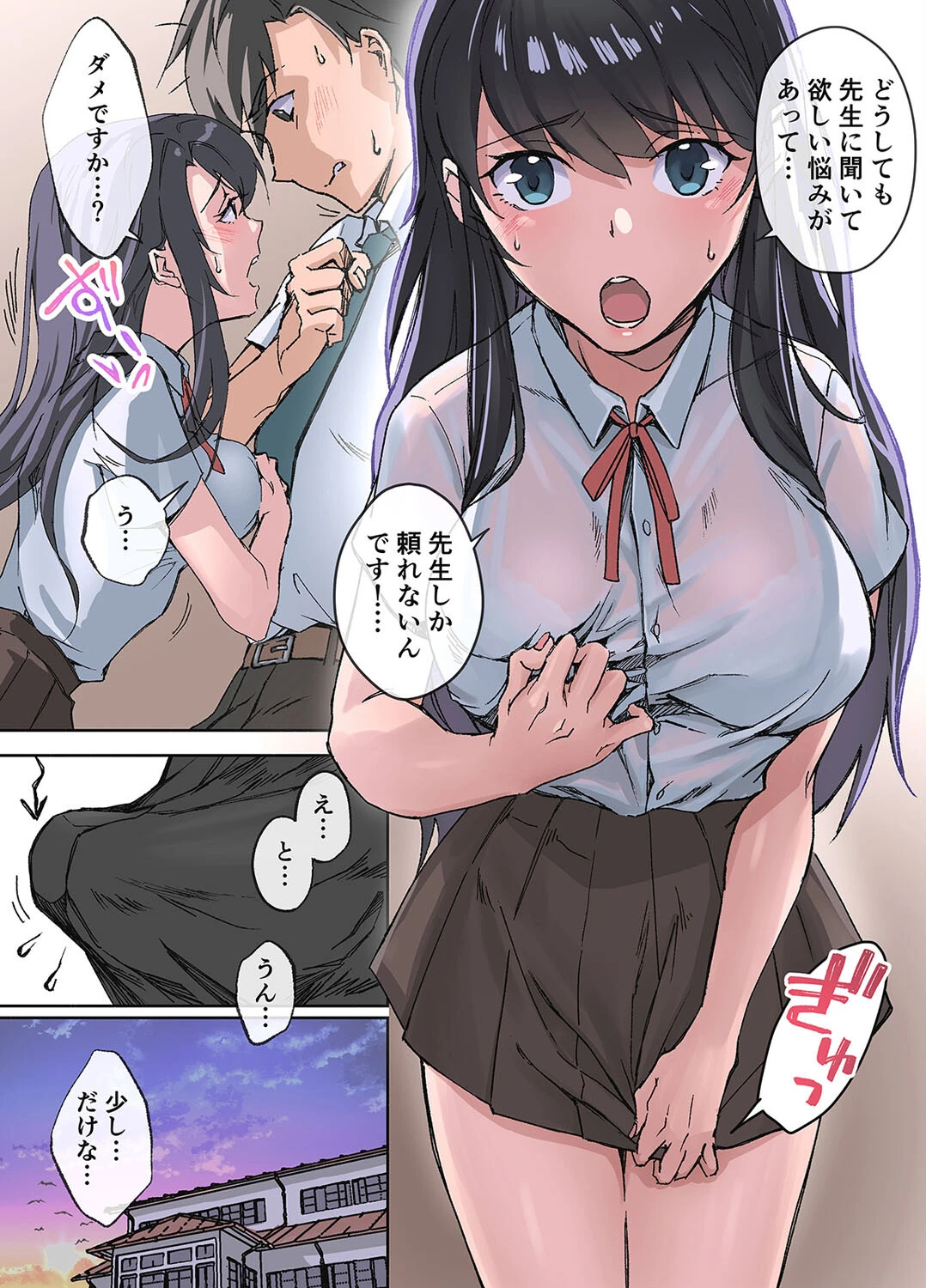 田舎の激チョロ女たちとセックスしまくりな日々(1)ページ7