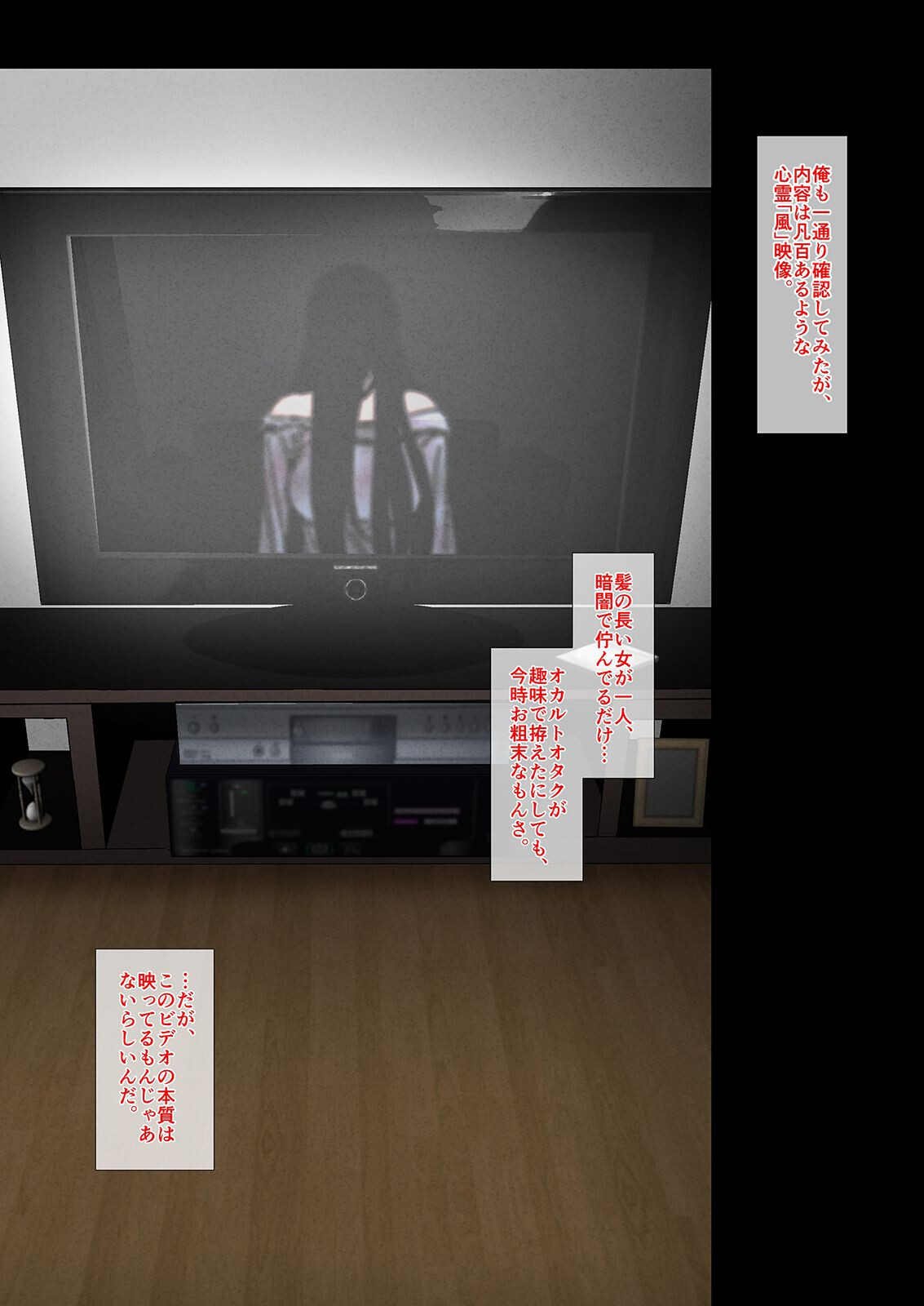 呪いのビデオvs種付けおじさん(1)ページ5