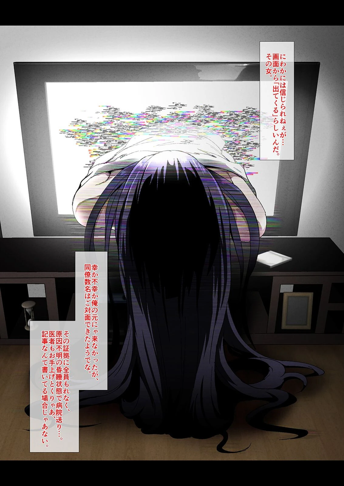 呪いのビデオvs種付けおじさん(1)ページ6