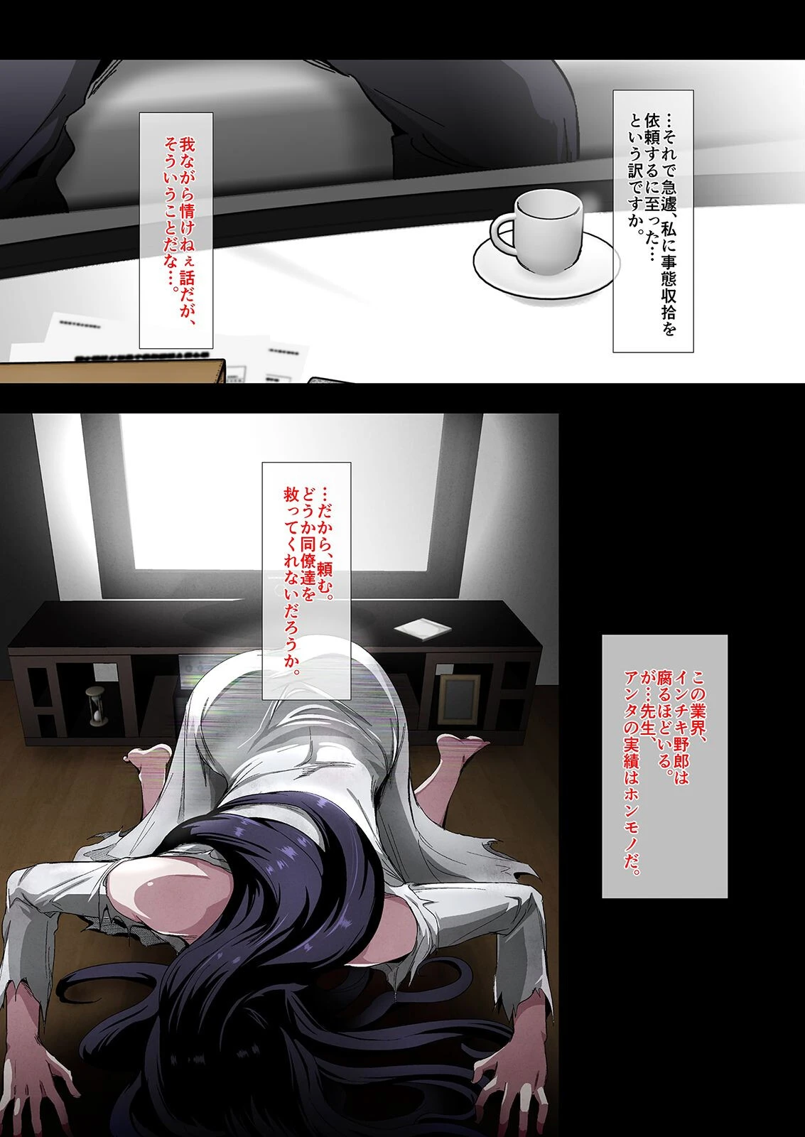 呪いのビデオvs種付けおじさん(1)ページ7