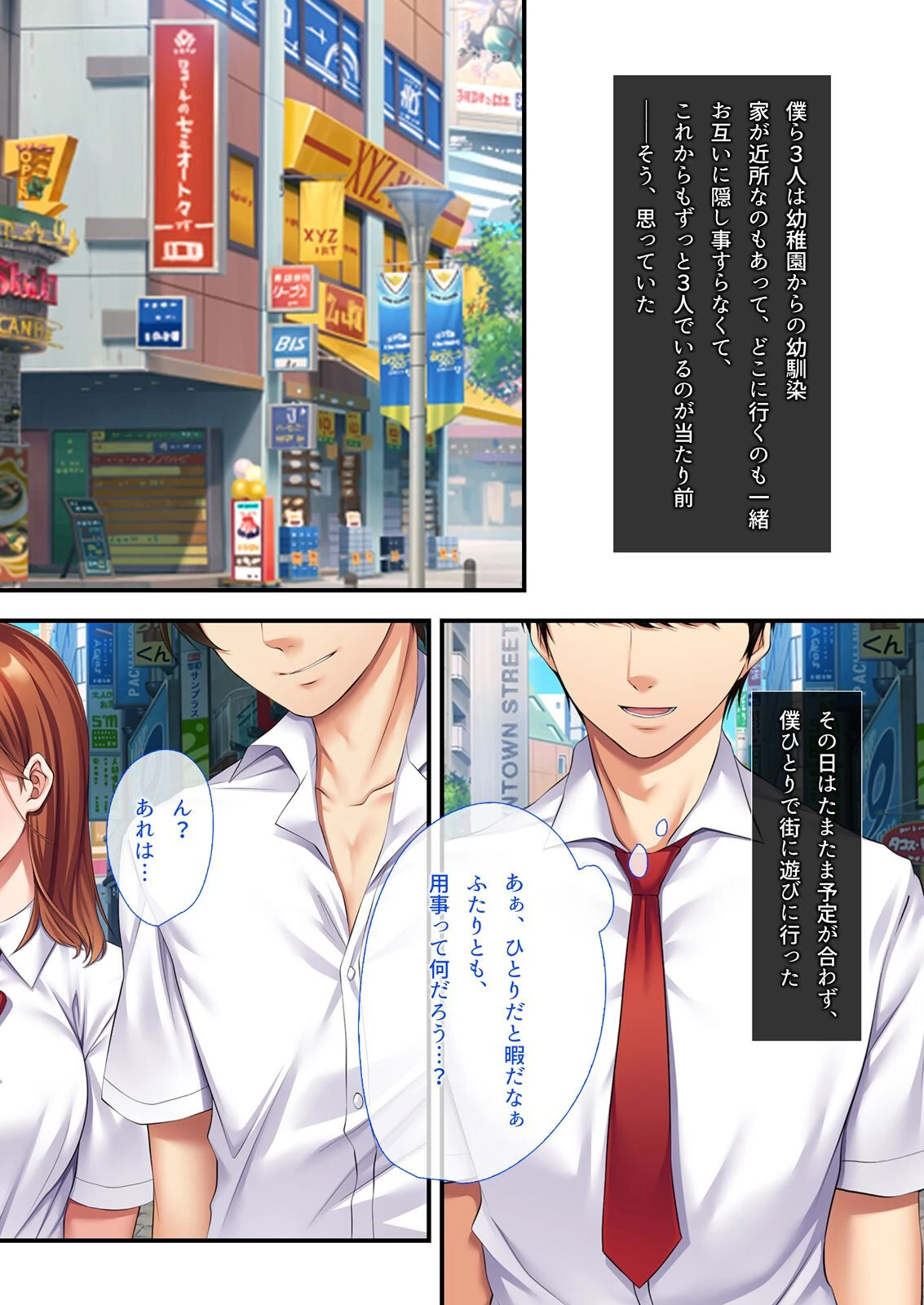 親友の彼女を目の前で寝取るまで(1)ページ4