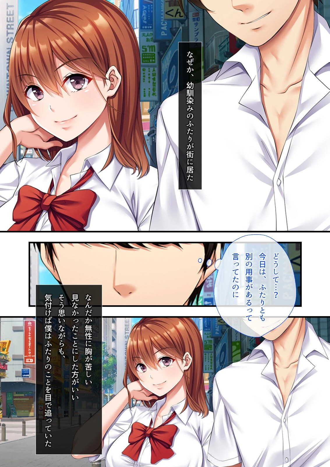 親友の彼女を目の前で寝取るまで(1)ページ5