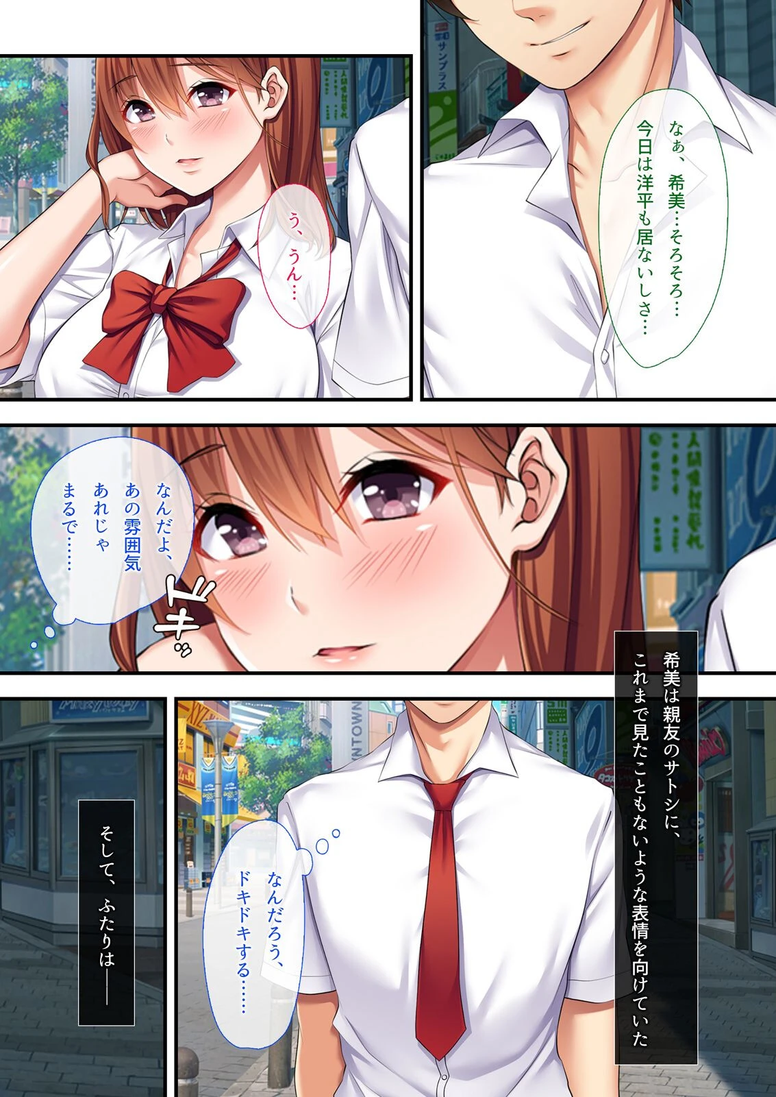 親友の彼女を目の前で寝取るまで(1)ページ6