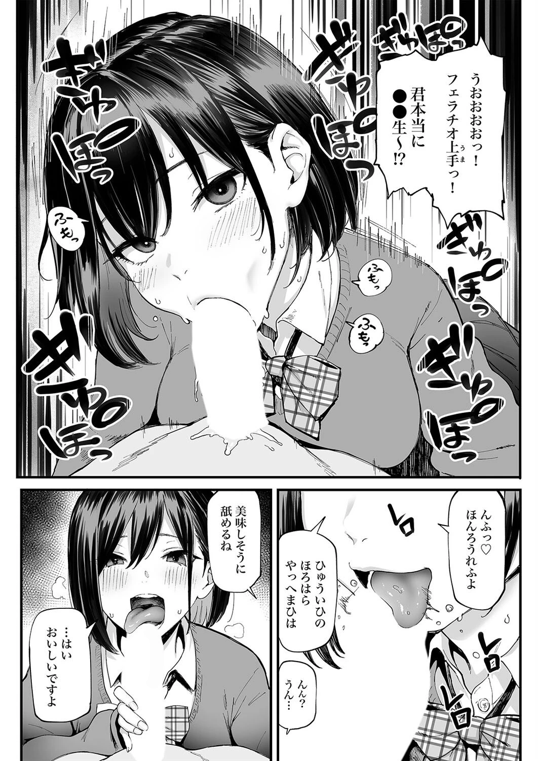 性癖マッチングアプリ ズボプリ(1)ページ7