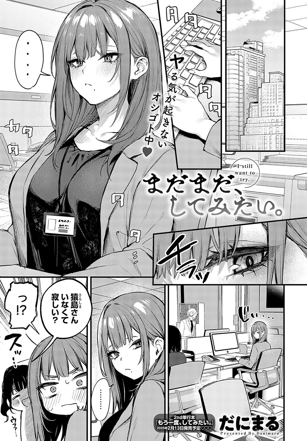 comicアンスリウム Vol.141 2025年01月号ページ2
