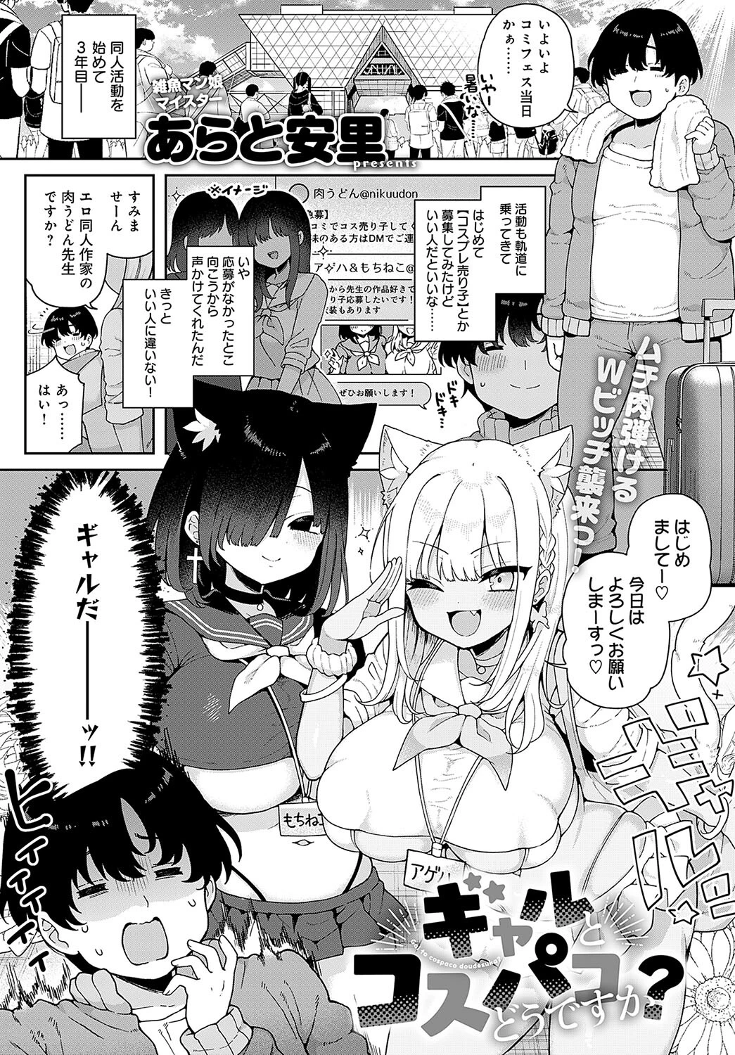 comicアンスリウム Vol.141 2025年01月号ページ4