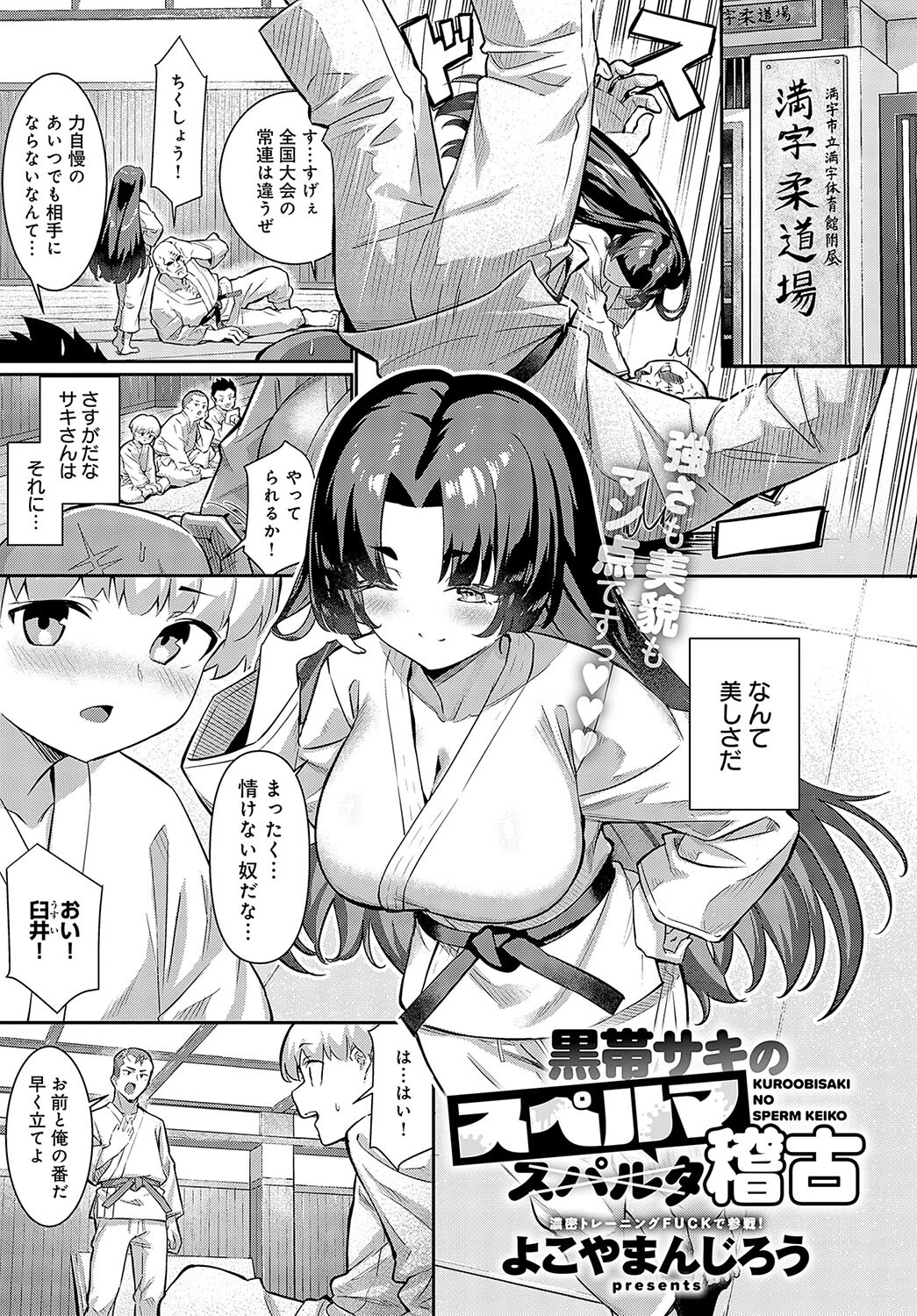 comicアンスリウム Vol.141 2025年01月号ページ8