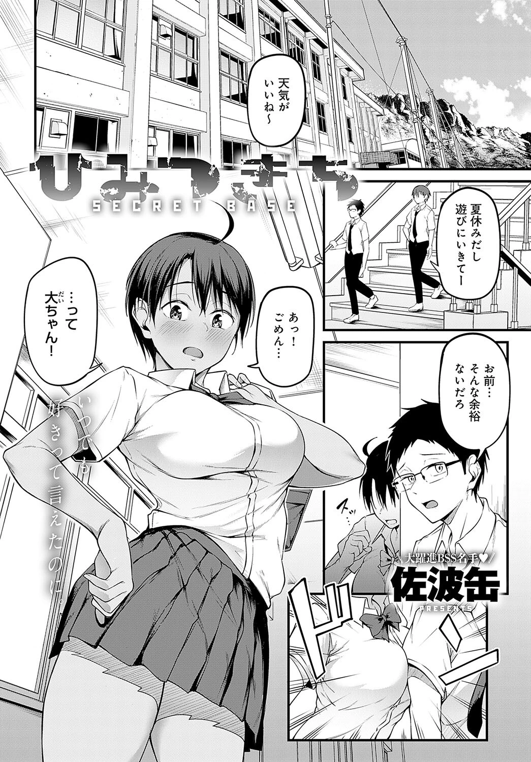 comicアンスリウム Vol.141 2025年01月号ページ20