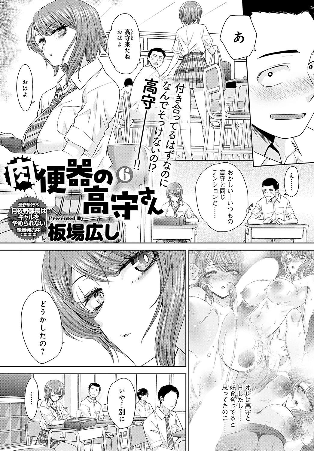 comicアンスリウム Vol.141 2025年01月号ページ22
