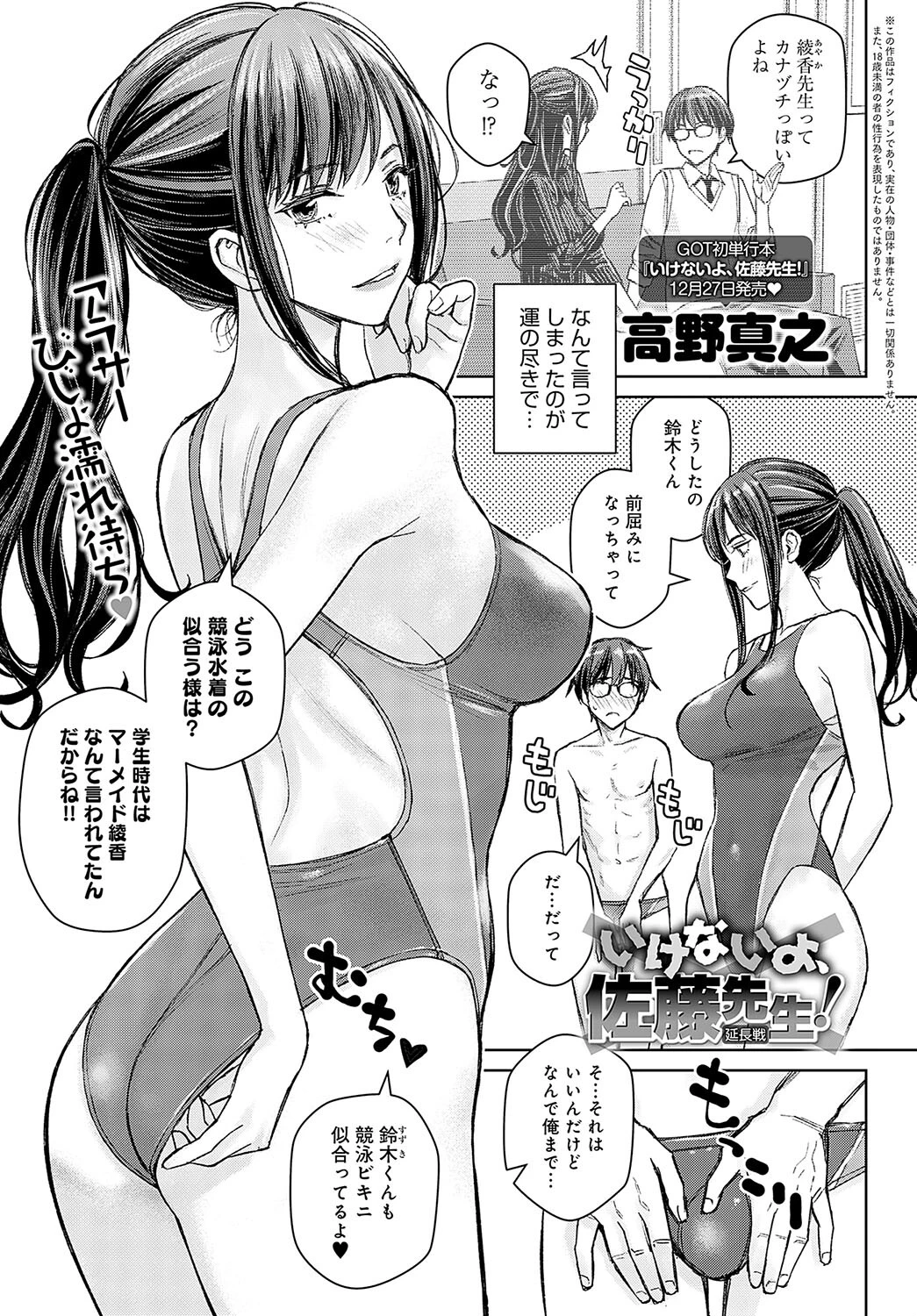 comicアンスリウム Vol.141 2025年01月号ページ24