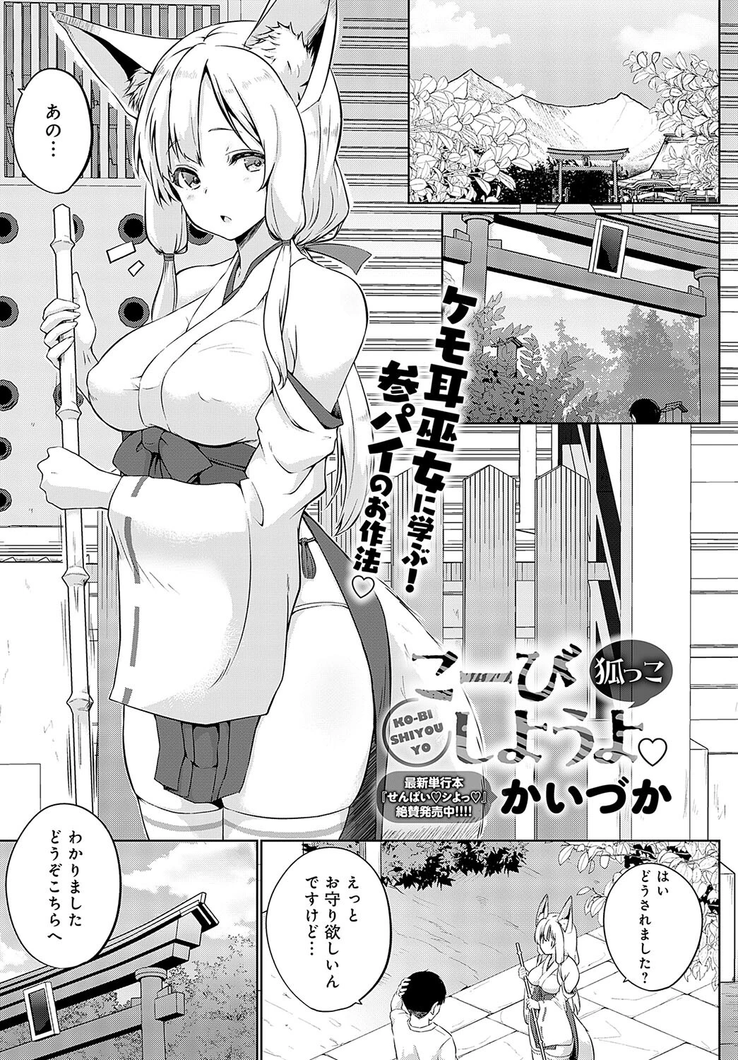 comicアンスリウム Vol.141 2025年01月号ページ26