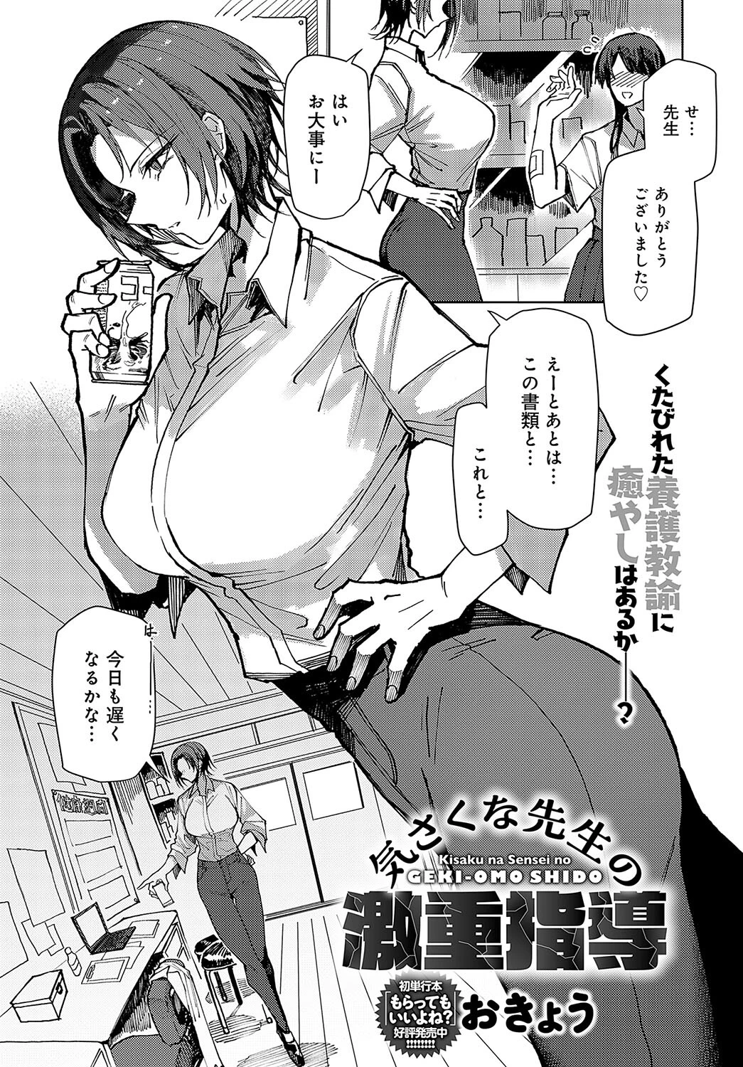 comicアンスリウム Vol.141 2025年01月号ページ28
