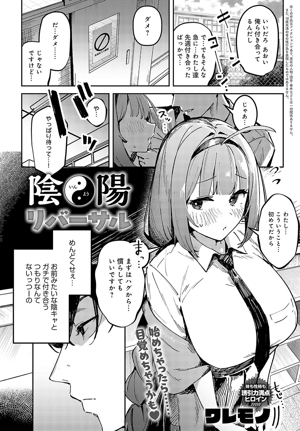 comicアンスリウム Vol.141 2025年01月号ページ30