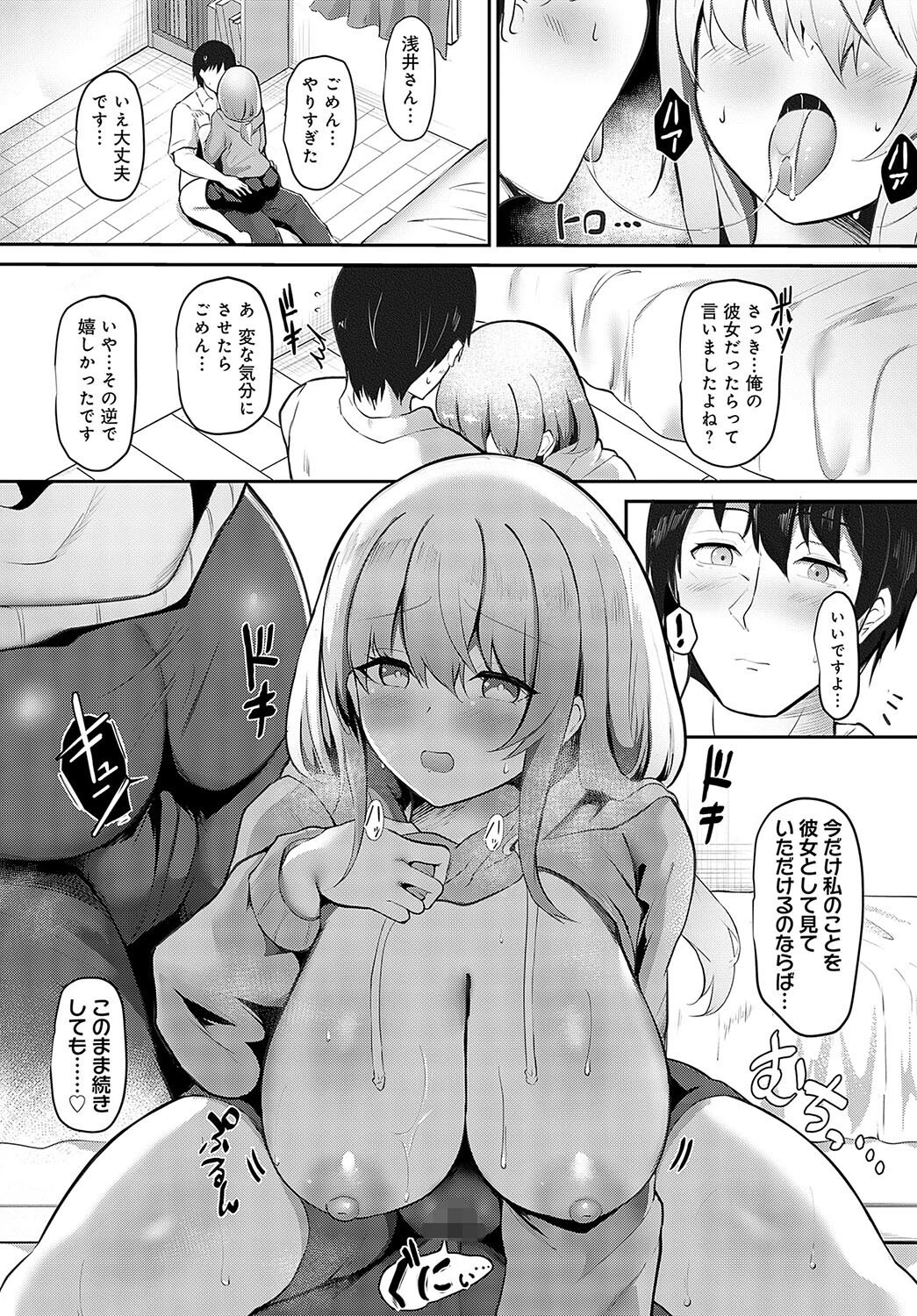comicアンスリウム Vol.141 2025年01月号ページ35
