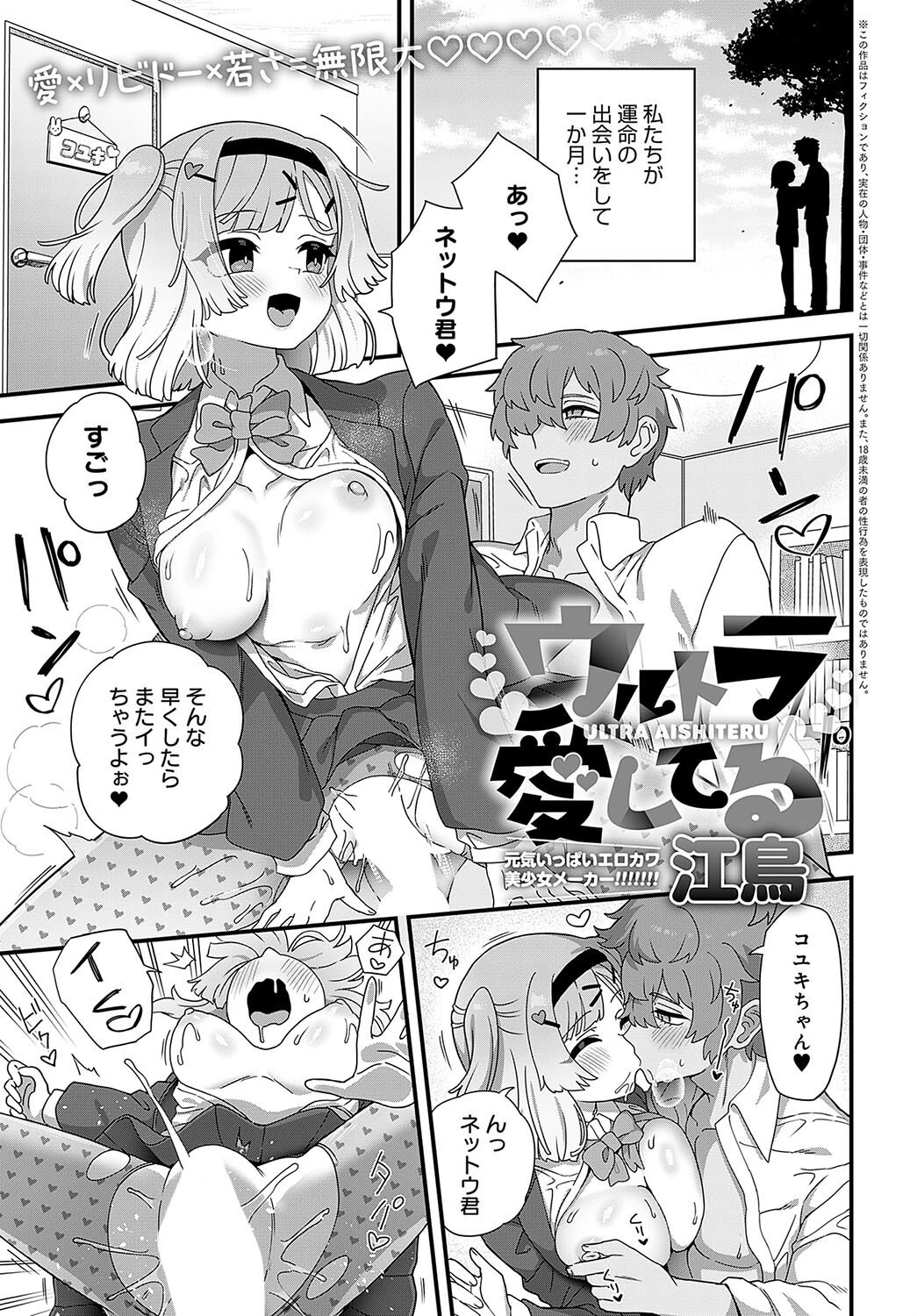 comicアンスリウム Vol.141 2025年01月号ページ36