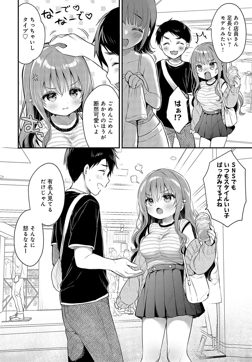 仲直りルーティンページ2