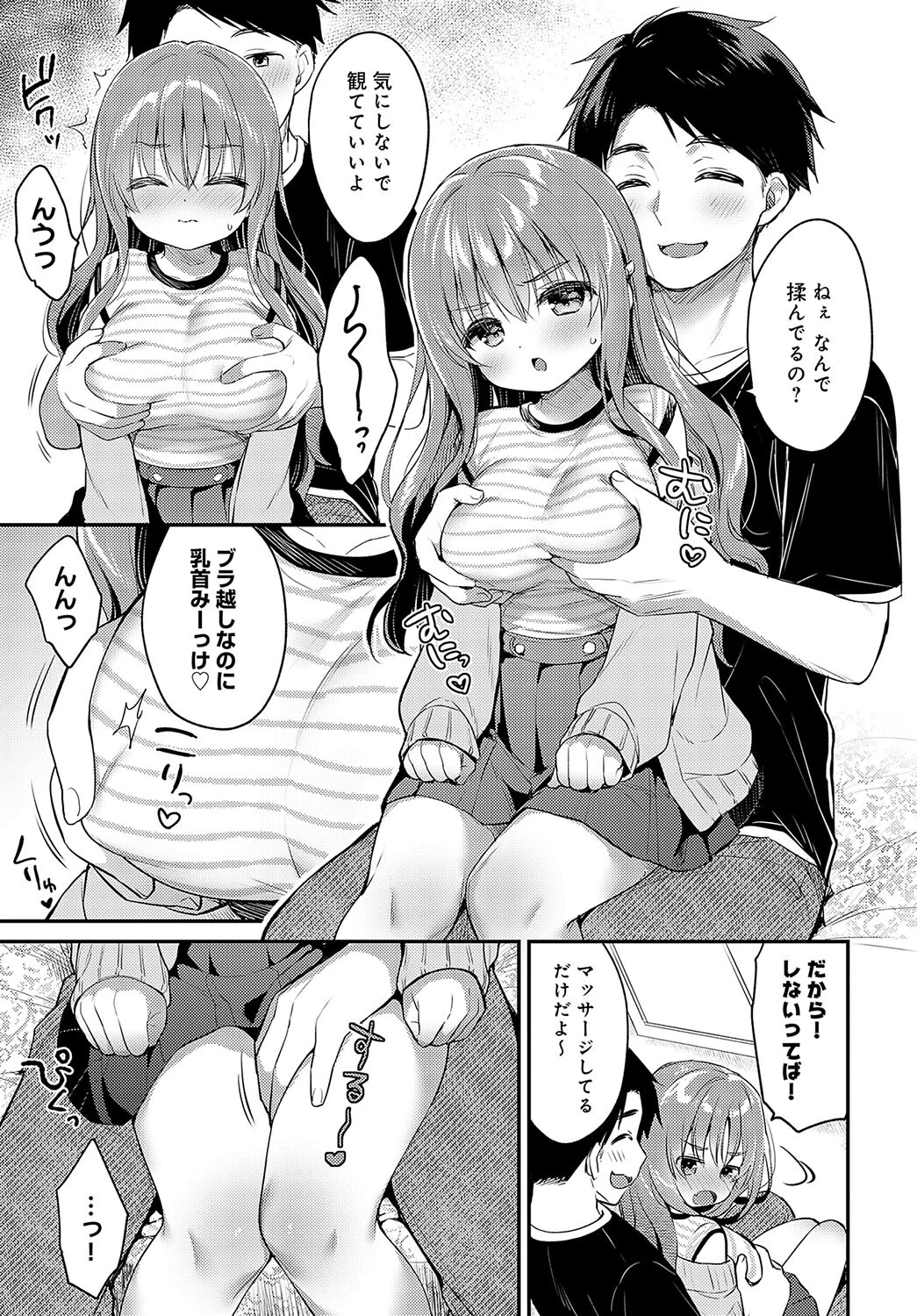 仲直りルーティンページ5