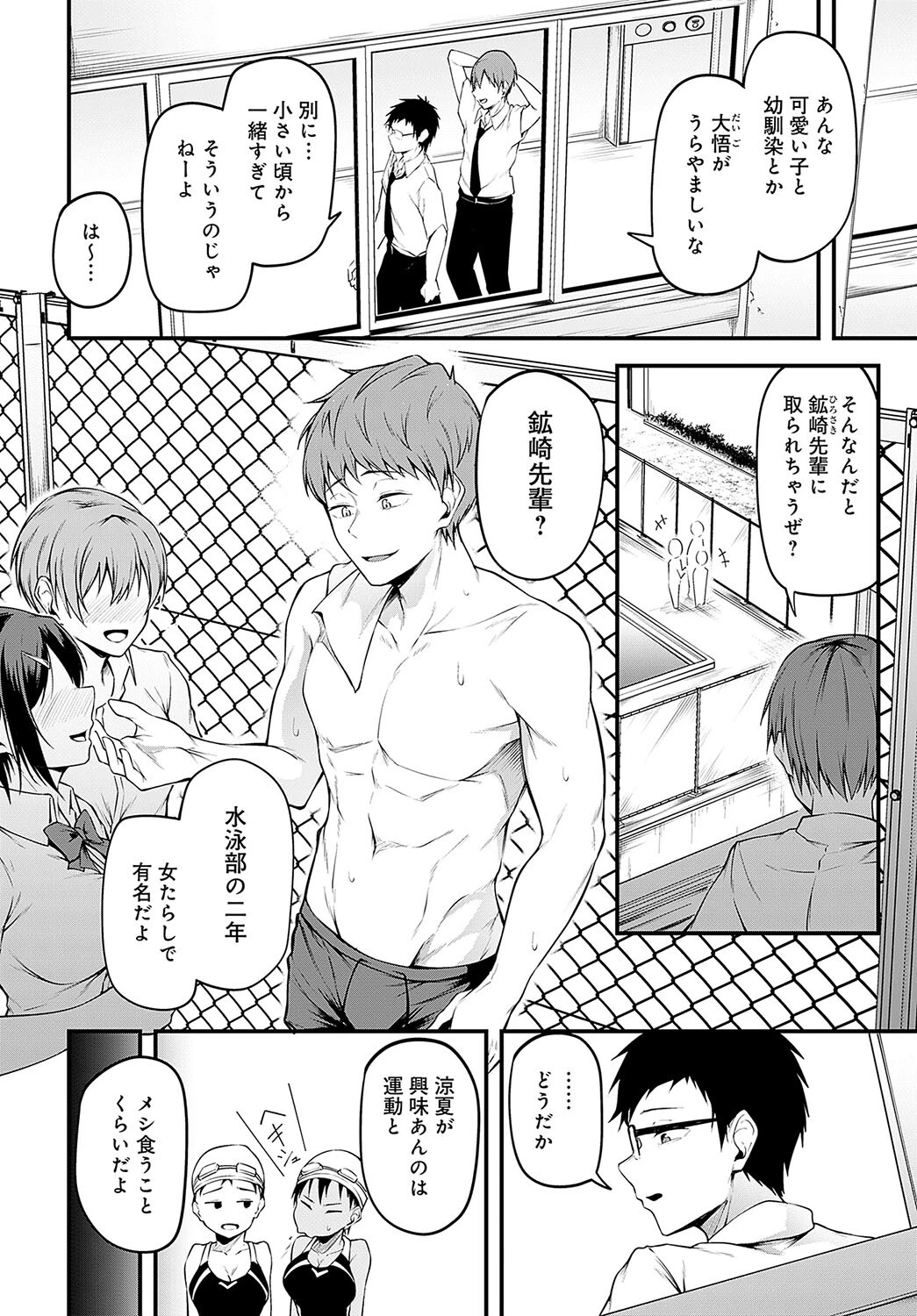 ひみつきちページ4