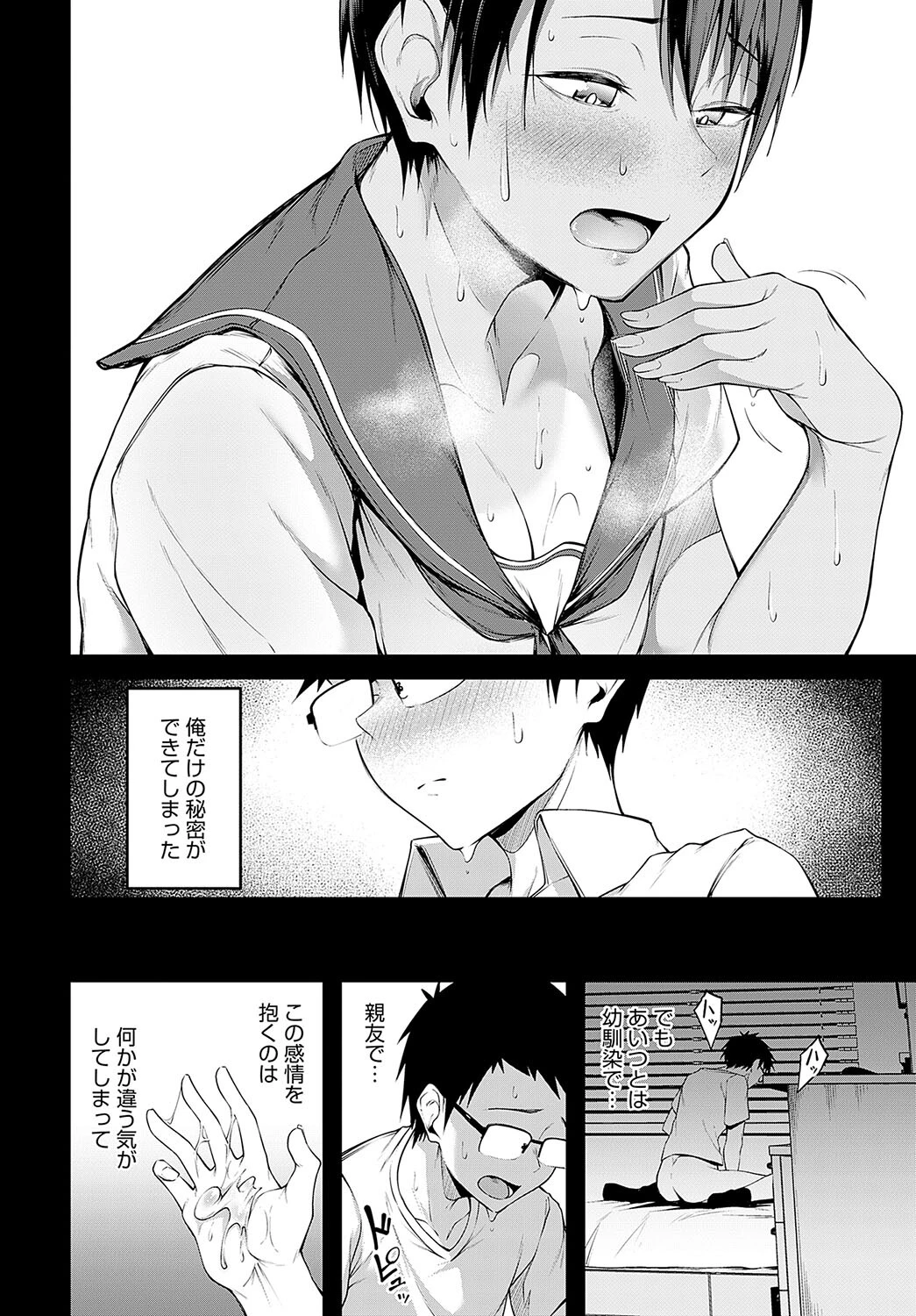 ひみつきちページ8