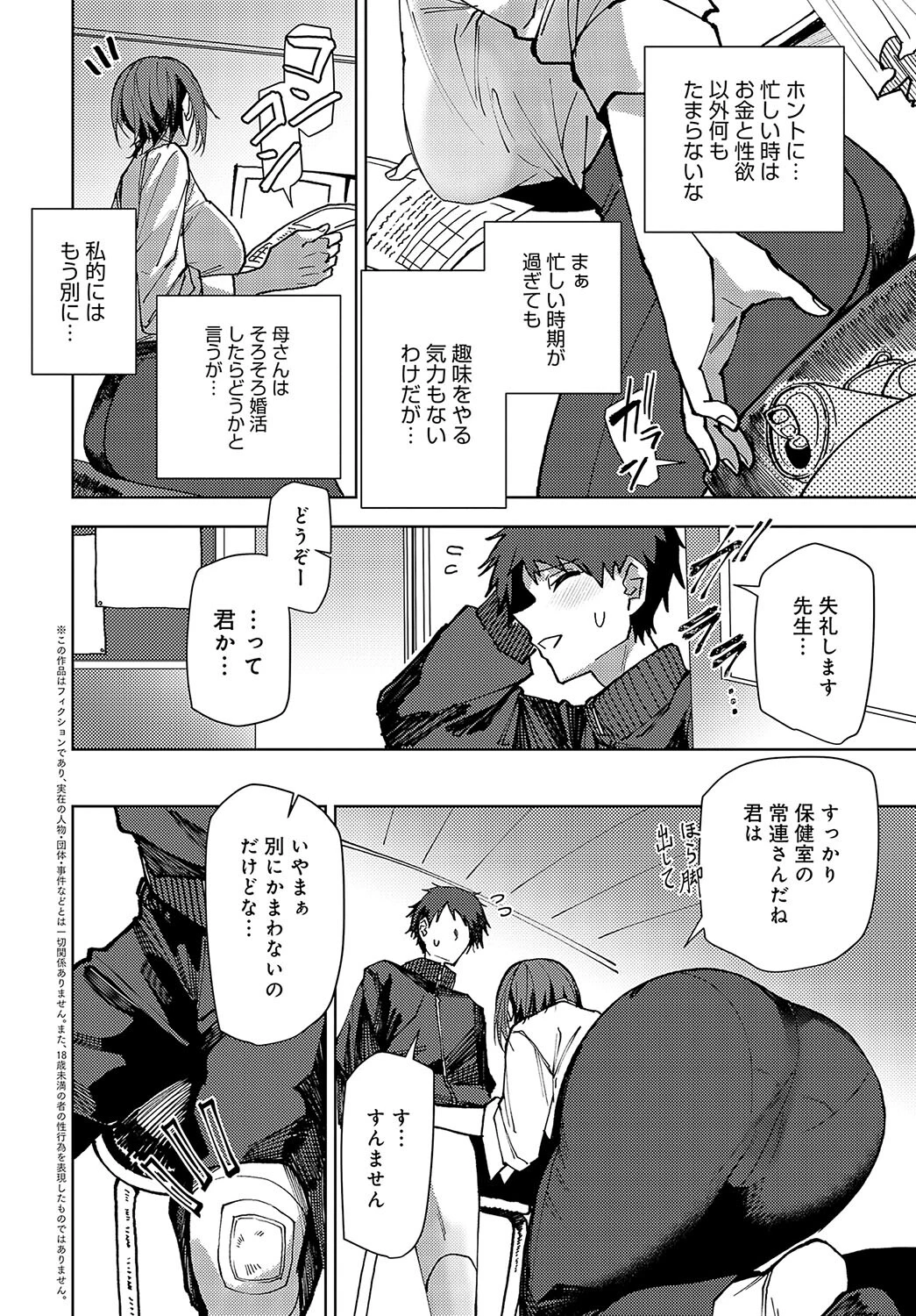 気さくな先生の激重指導ページ2