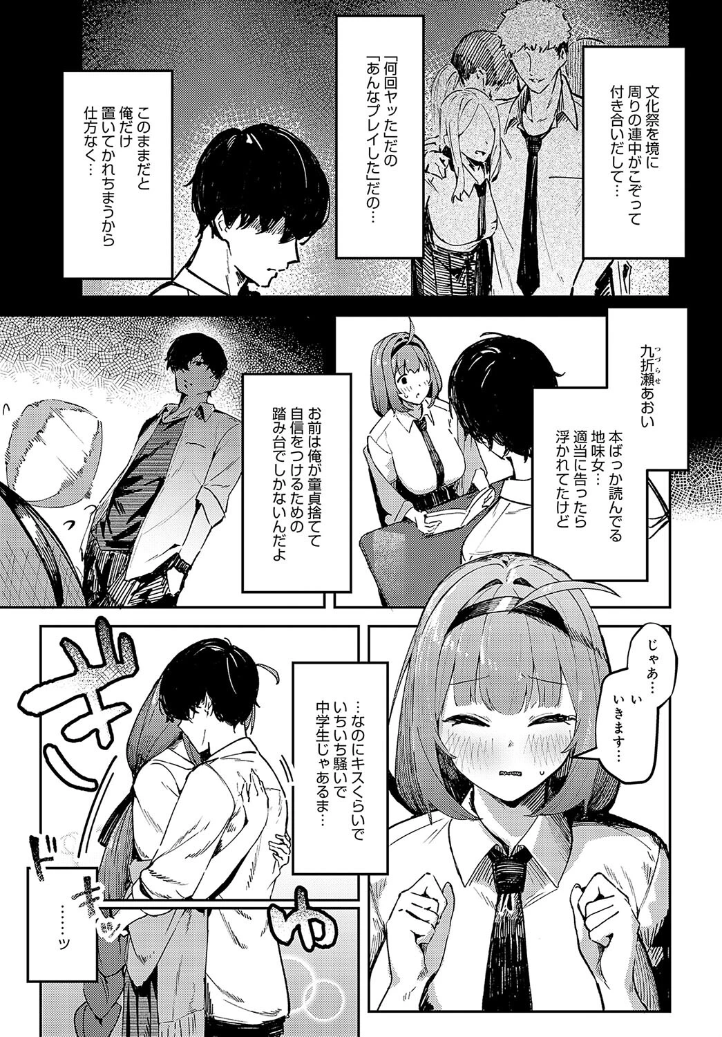 陰陽リバーサルページ2