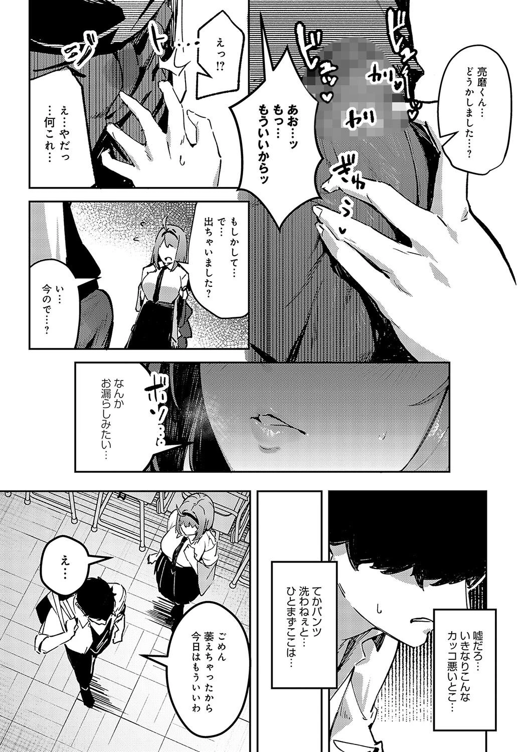 陰陽リバーサルページ6