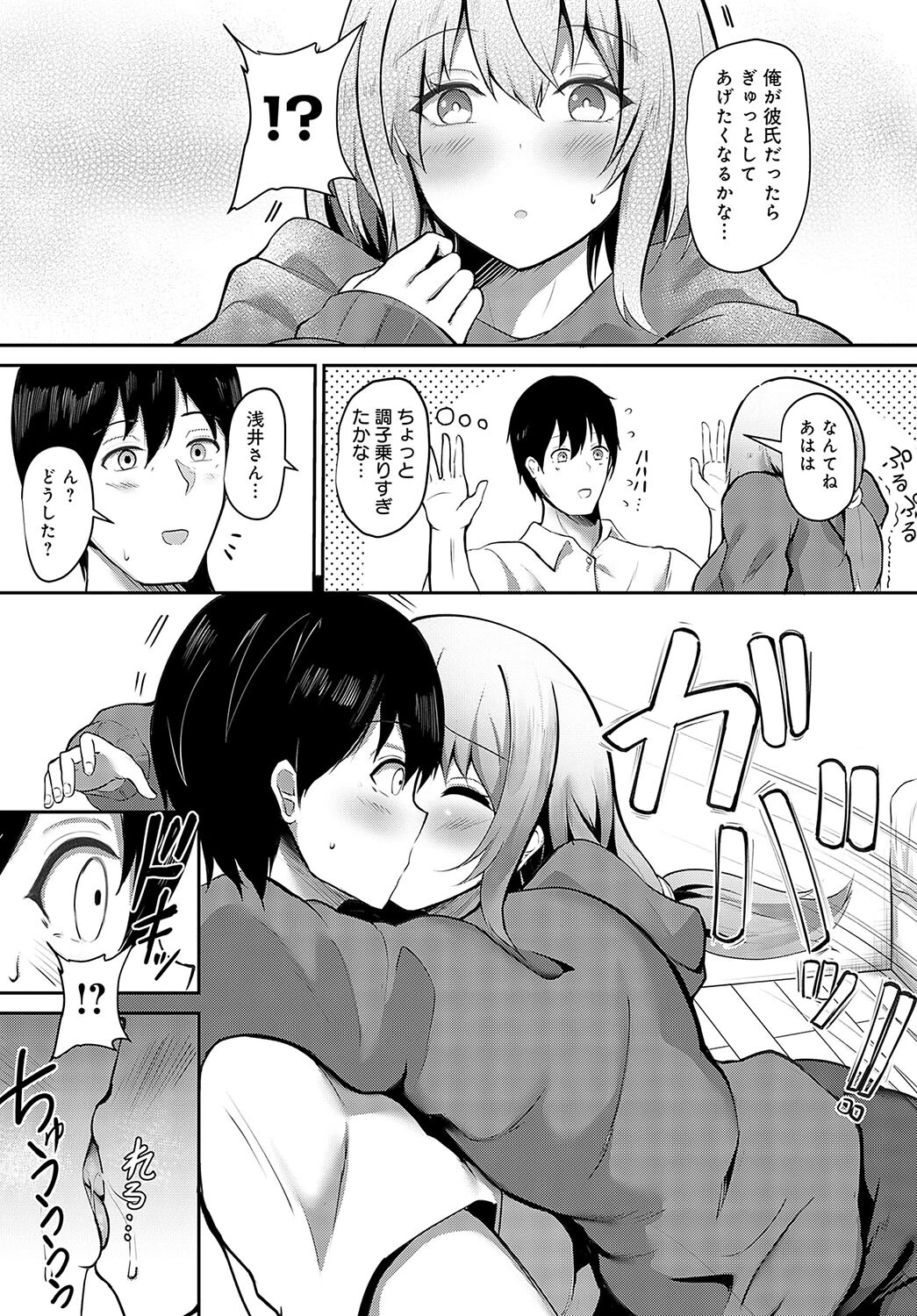隣人トラブルページ7