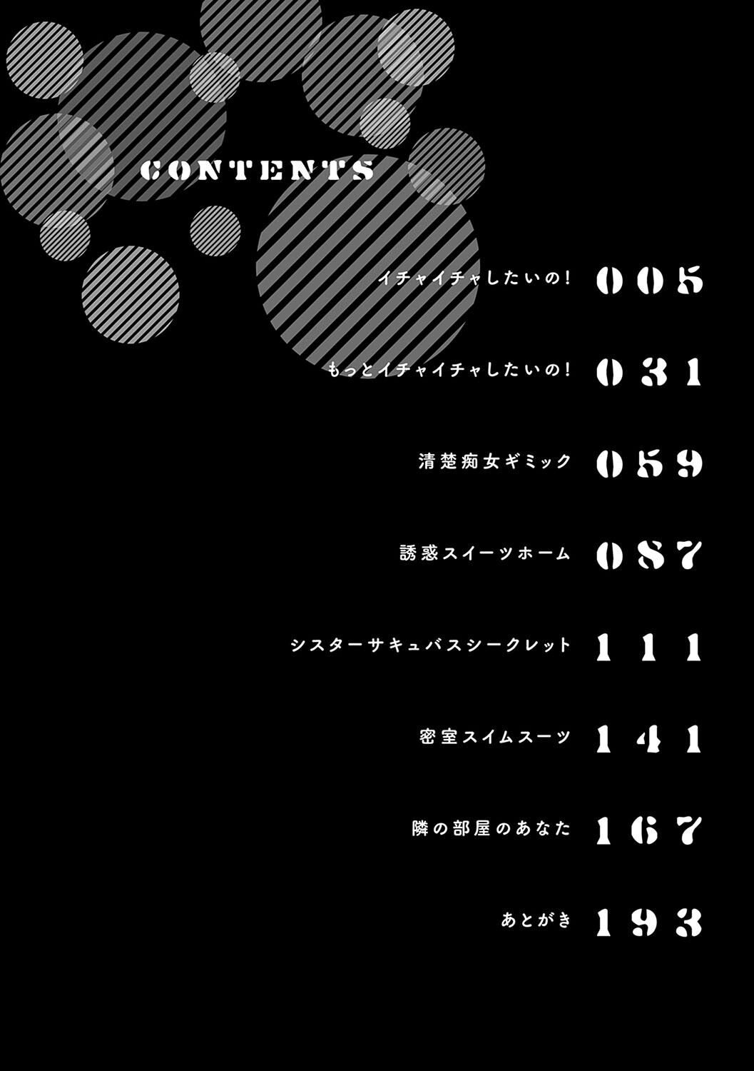 やわらかくておっきくてページ2