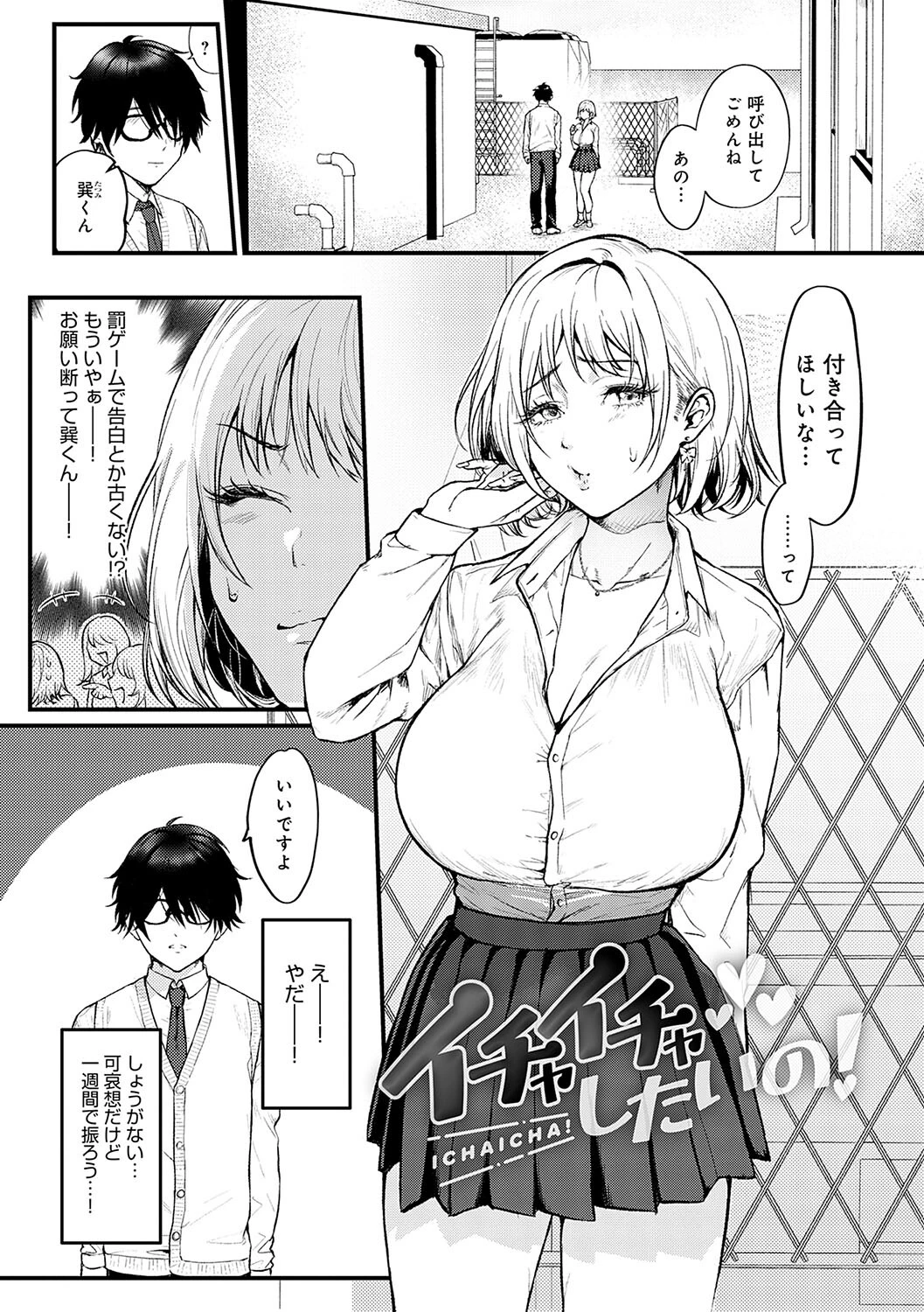 やわらかくておっきくてページ3