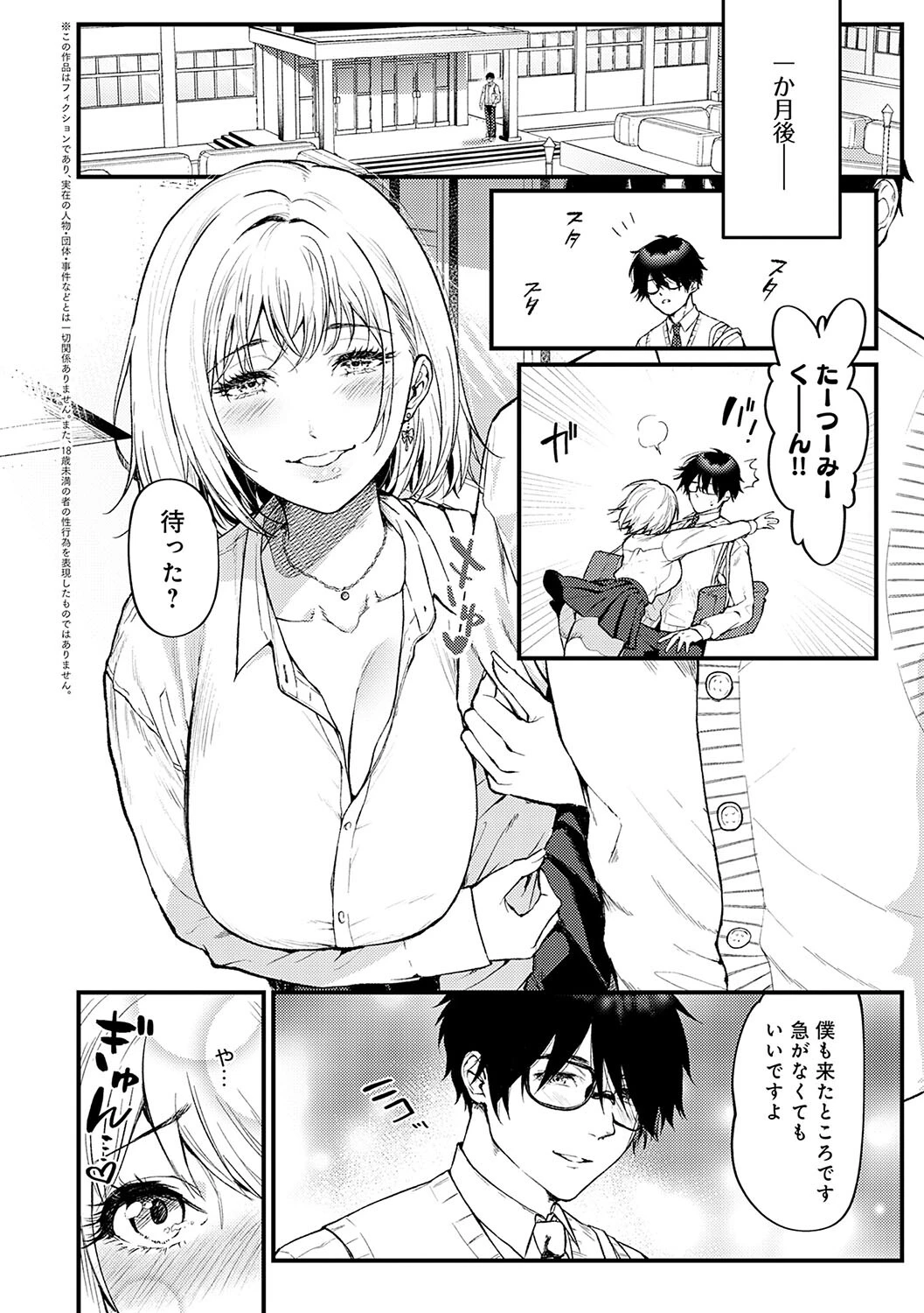 やわらかくておっきくてページ4