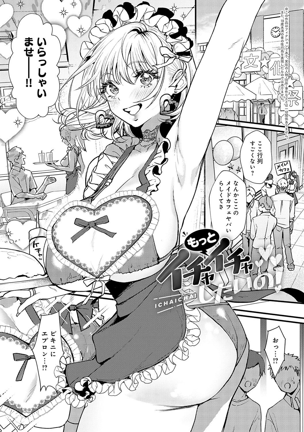 やわらかくておっきくてページ11