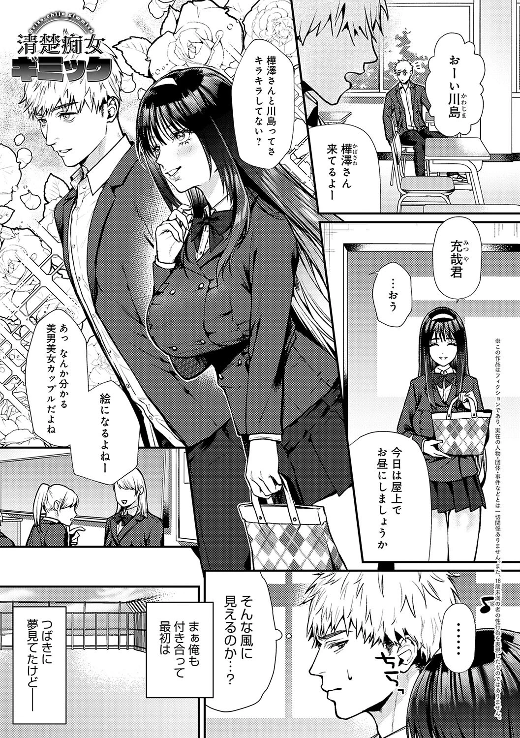 やわらかくておっきくてページ15