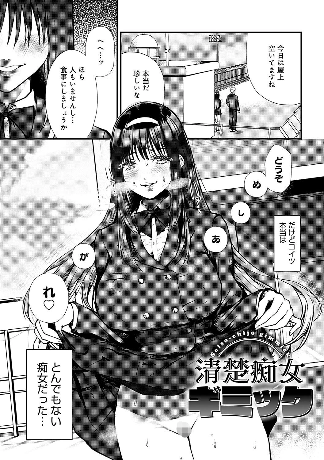 やわらかくておっきくてページ16