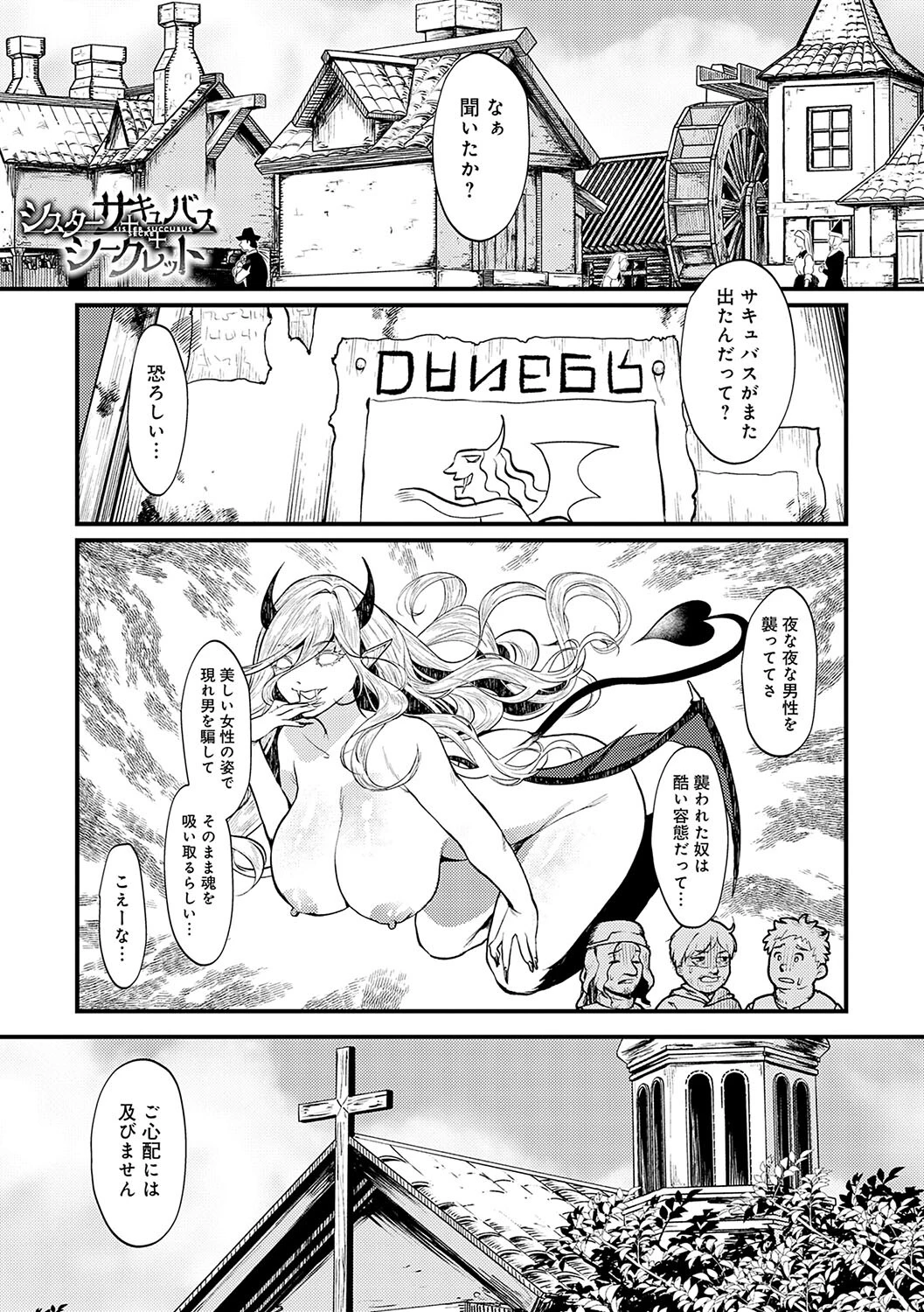 やわらかくておっきくてページ19