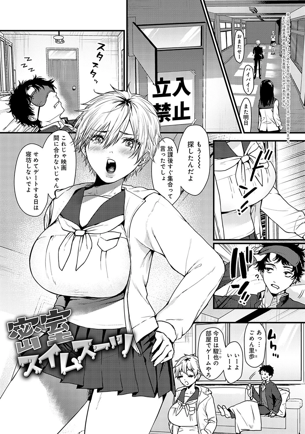 やわらかくておっきくてページ21