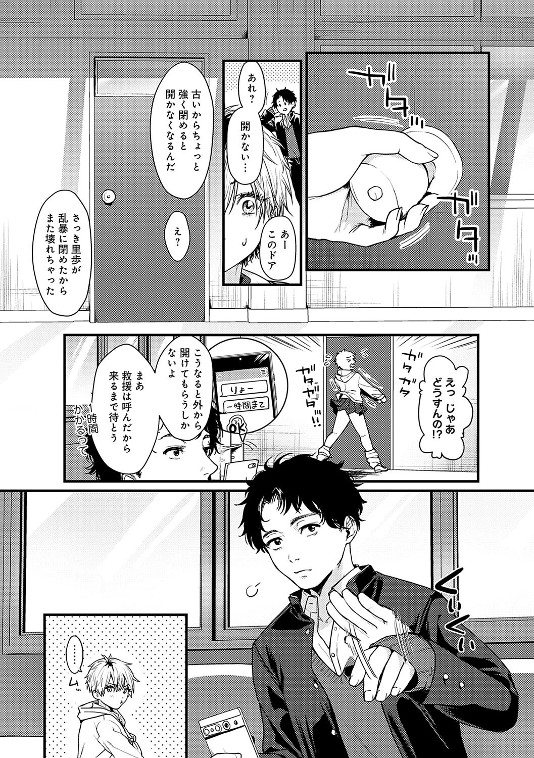 やわらかくておっきくてページ22