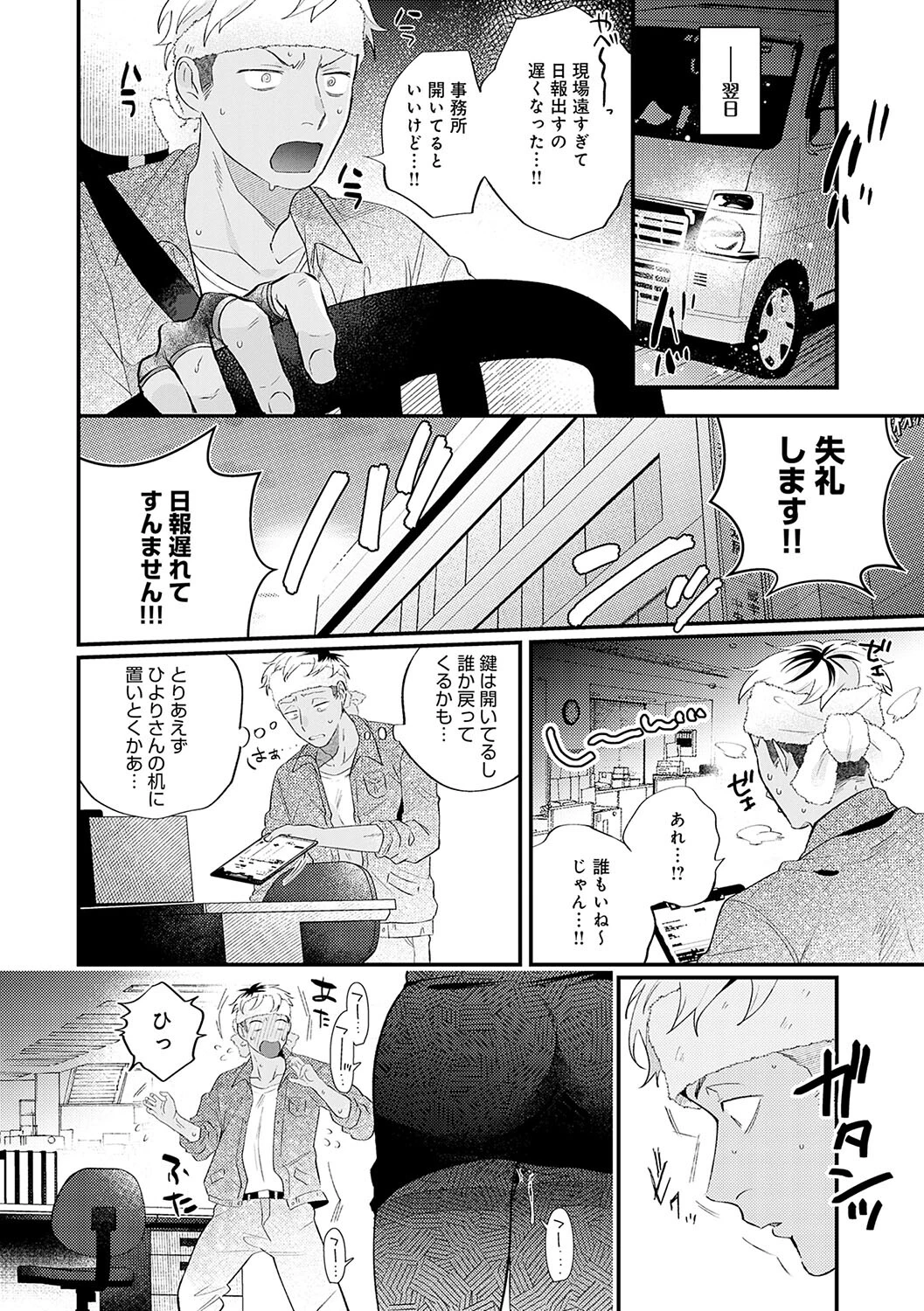 美女も野獣ページ6