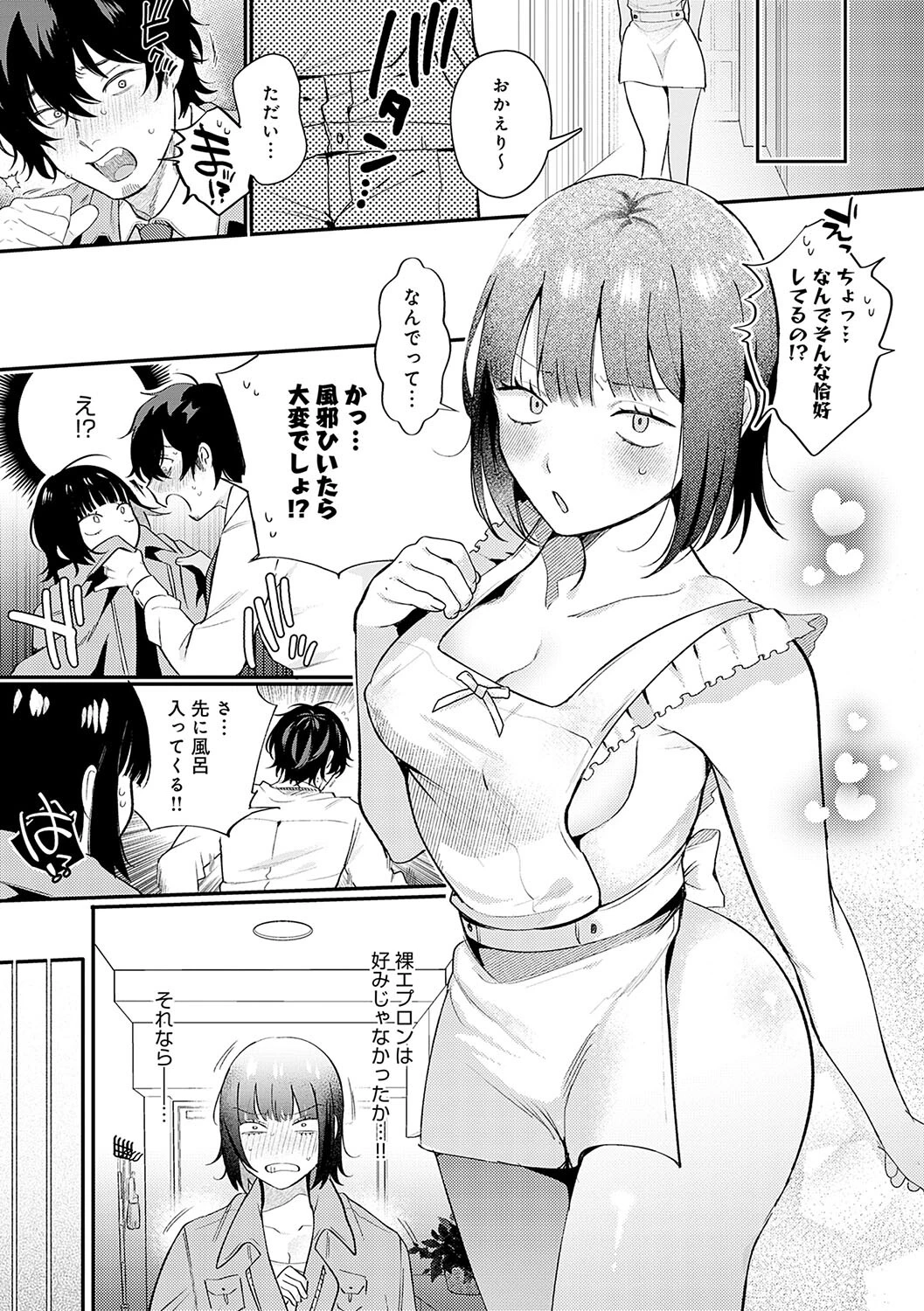 美女も野獣ページ13