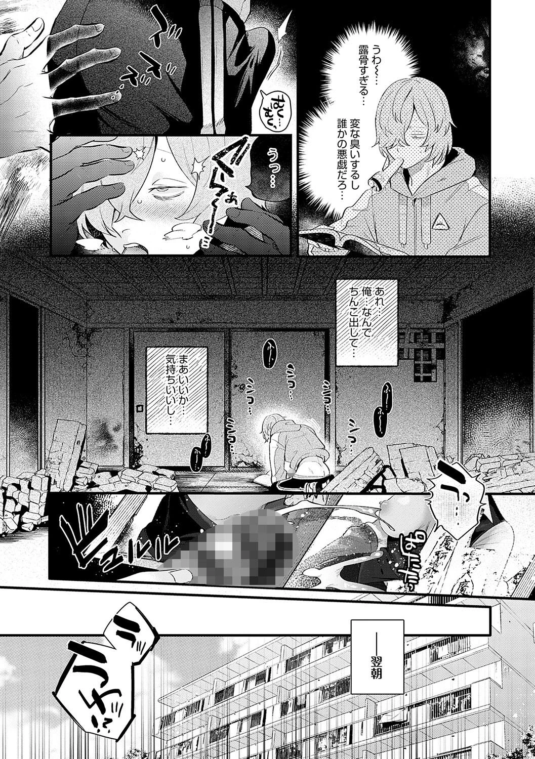 美女も野獣ページ17