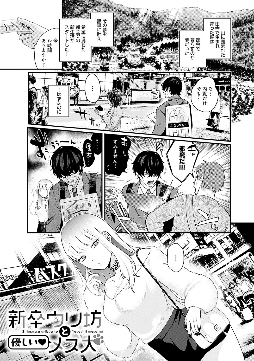 美女も野獣ページ19