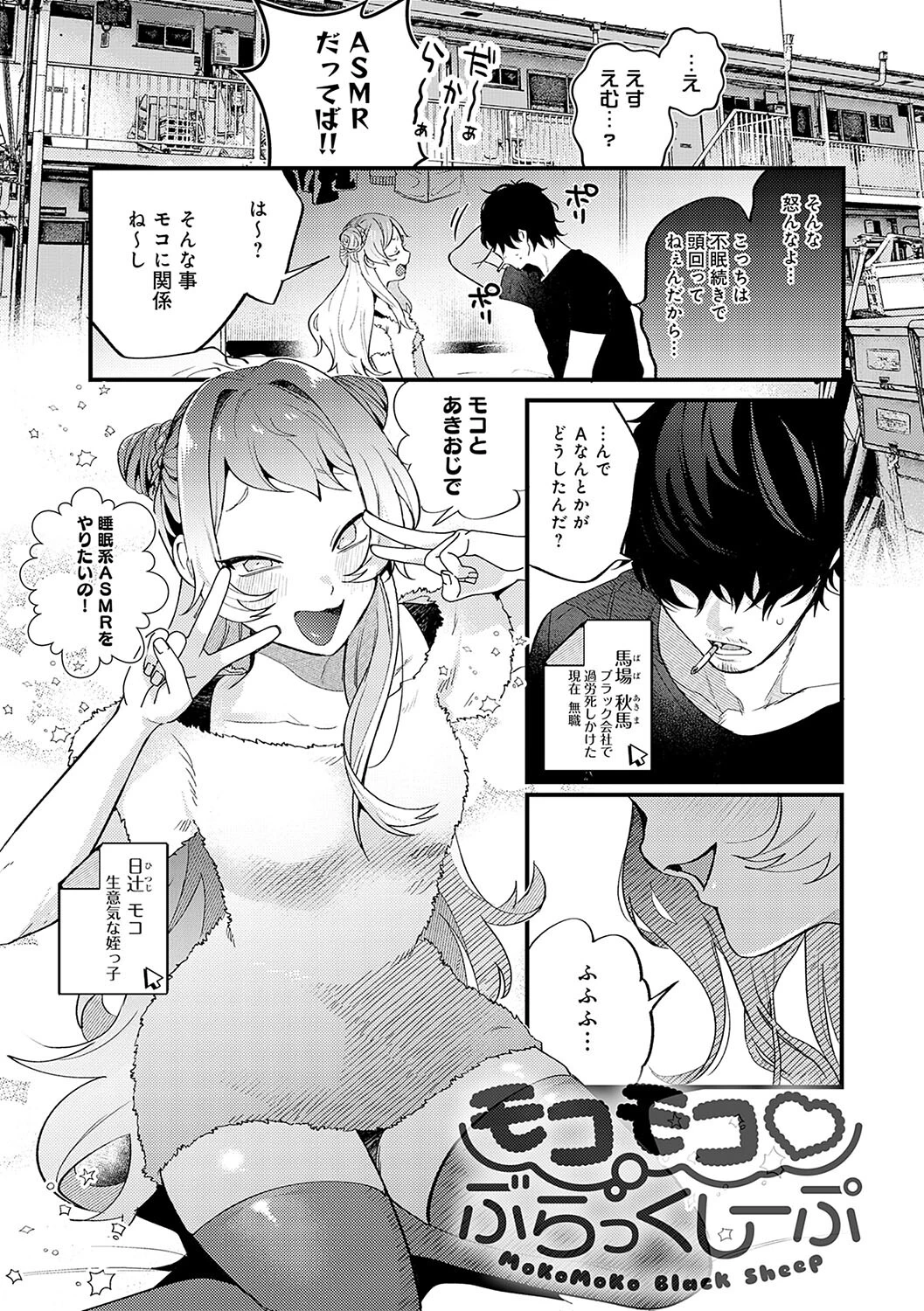美女も野獣ページ20