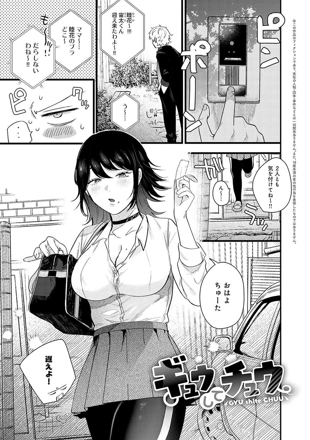 美女も野獣ページ22