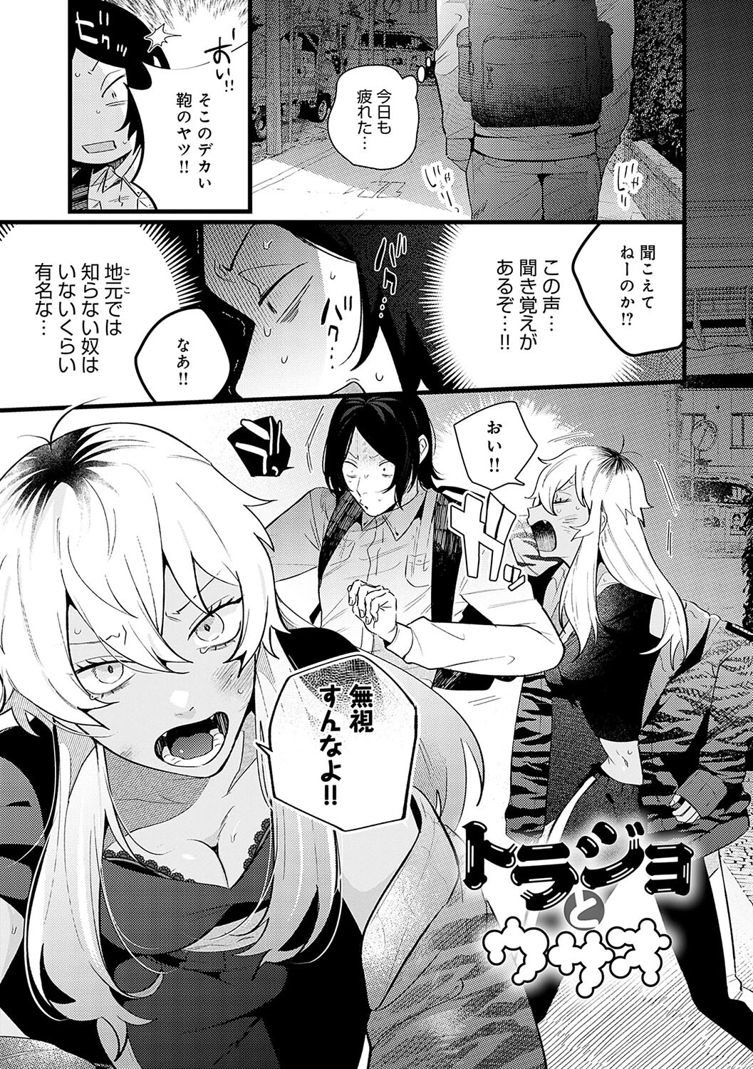 美女も野獣ページ23