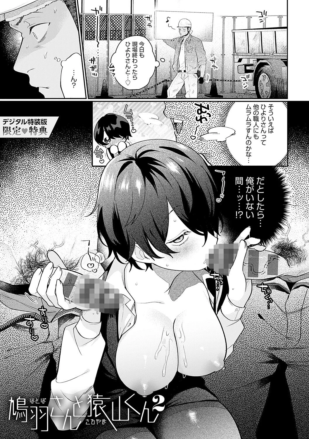 美女も野獣ページ24