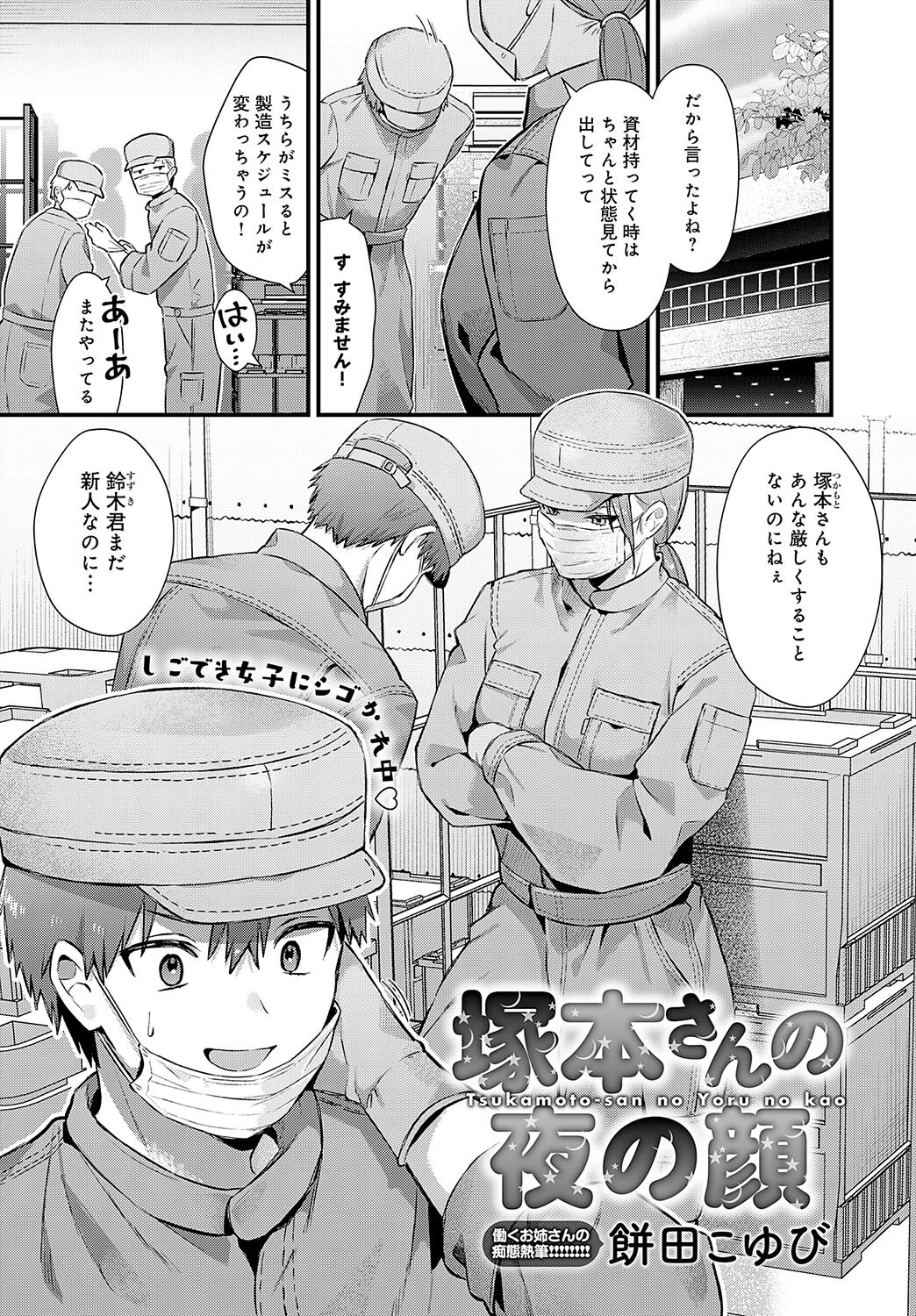 comicアンスリウム Vol.142 2025年02月号ページ4