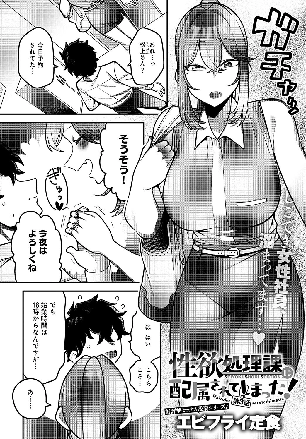 comicアンスリウム Vol.142 2025年02月号ページ16