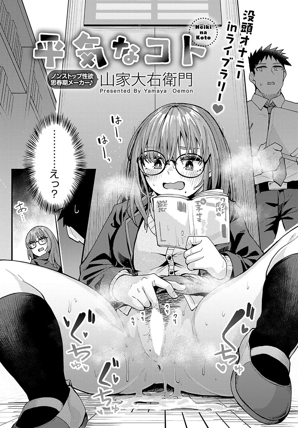 comicアンスリウム Vol.142 2025年02月号ページ26